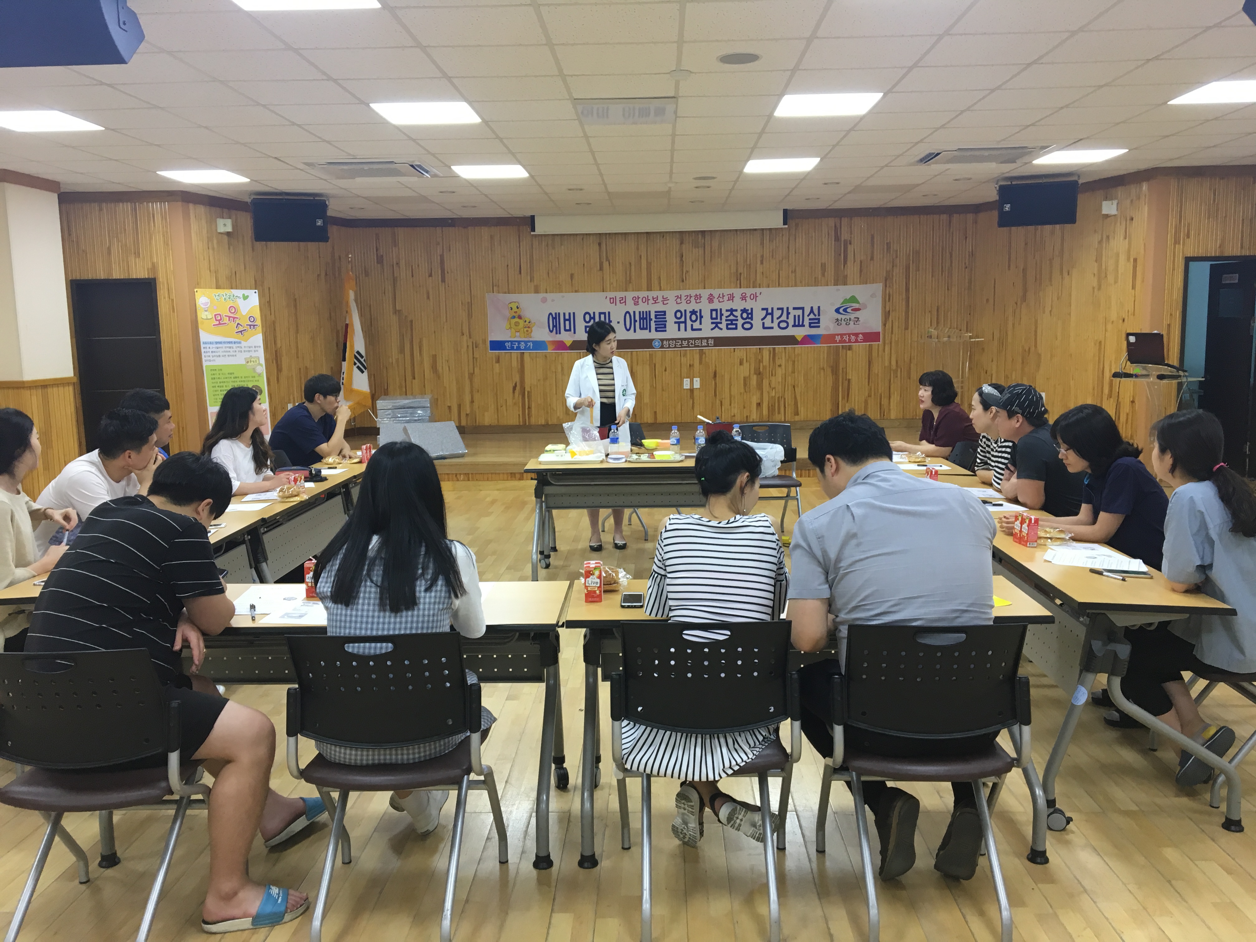 0727 제2기 예비 엄마·아빠를 위한 맞춤형 건강교실