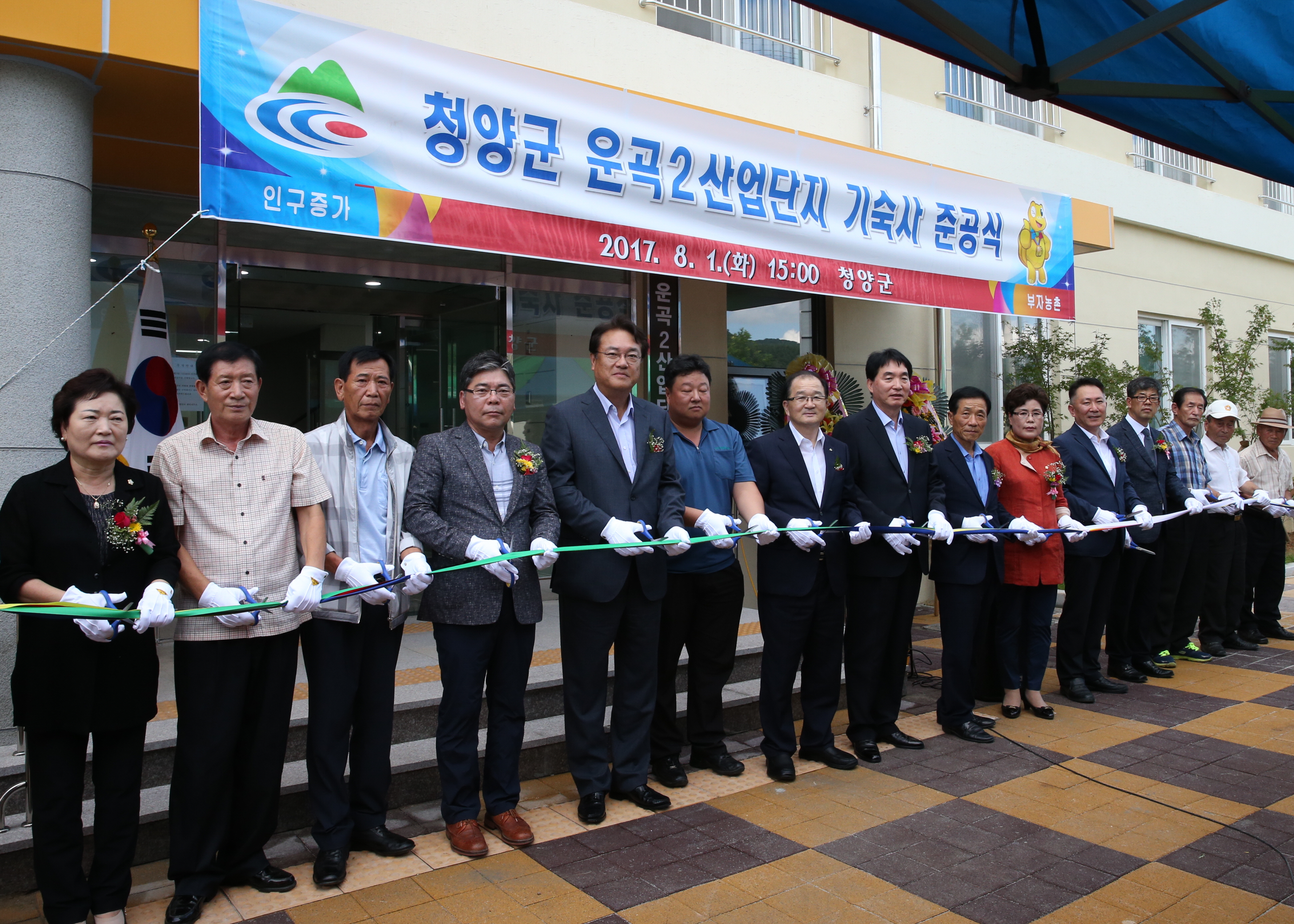 0802 운곡산업단지 기숙사준공1.JPG