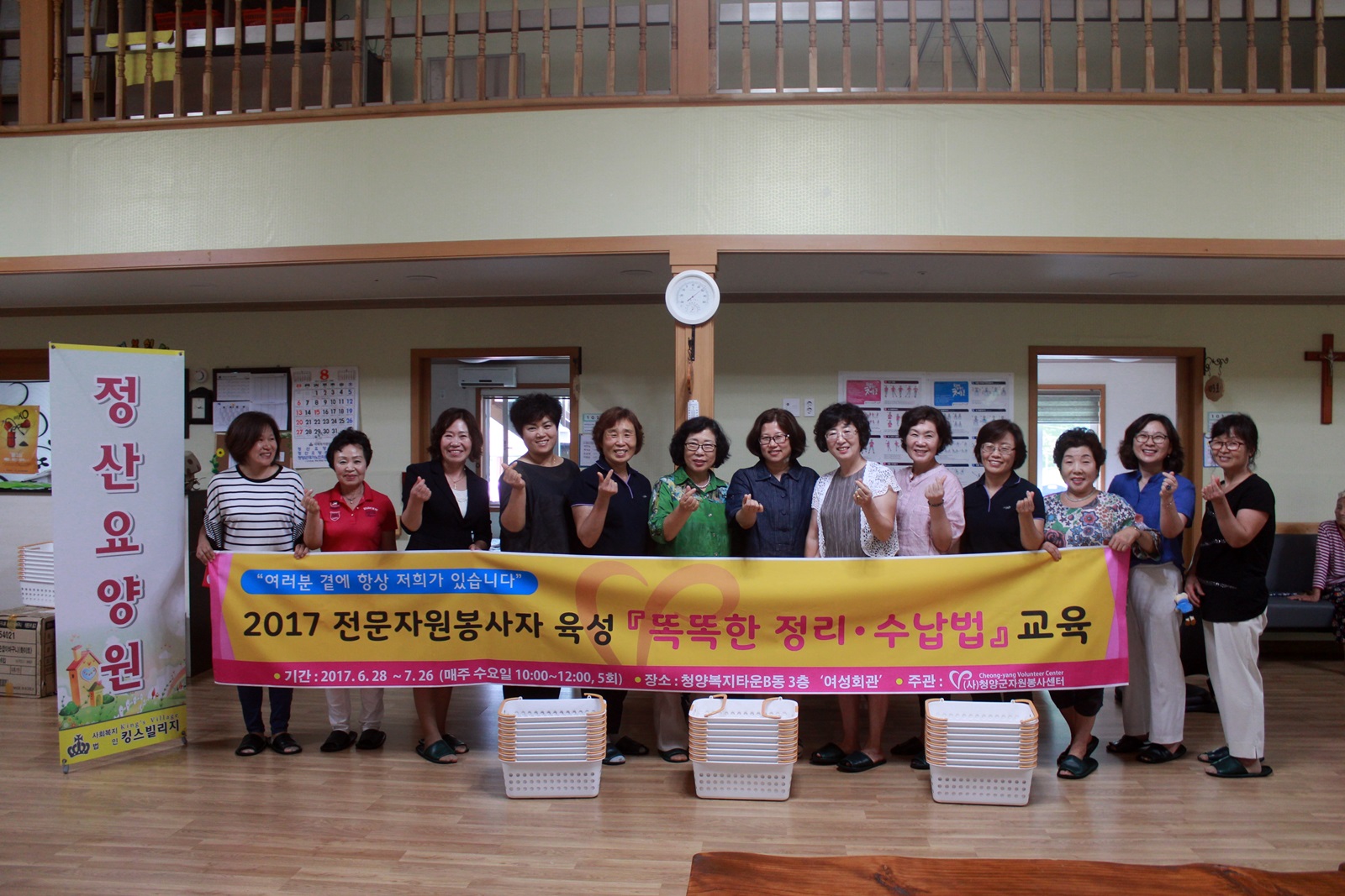 0803 정리수납 자원봉사1.JPG