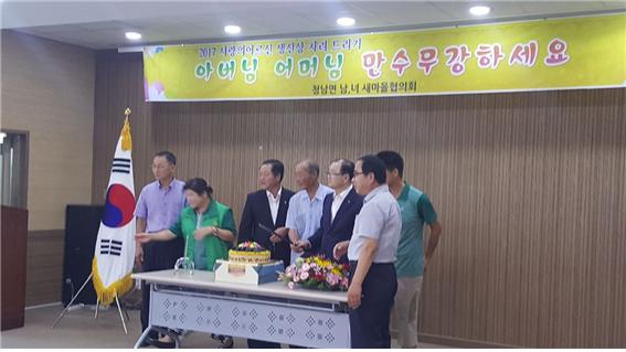 0803 청남면 어르신 생신상1