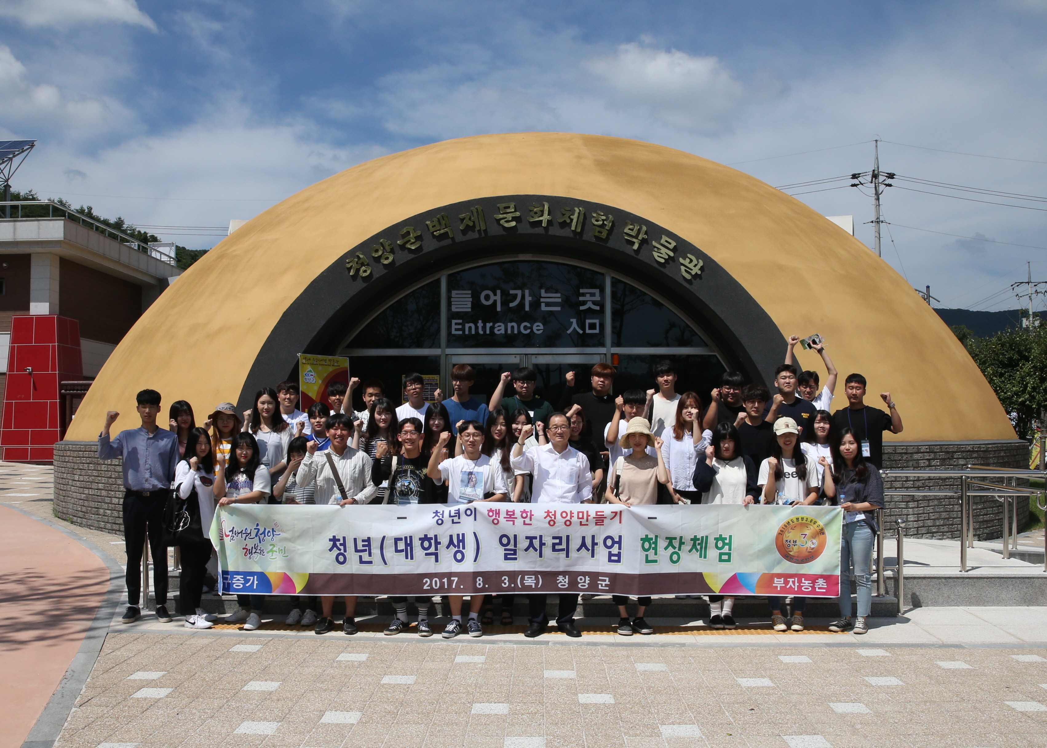 0804 청년일자리 만들기1.JPG