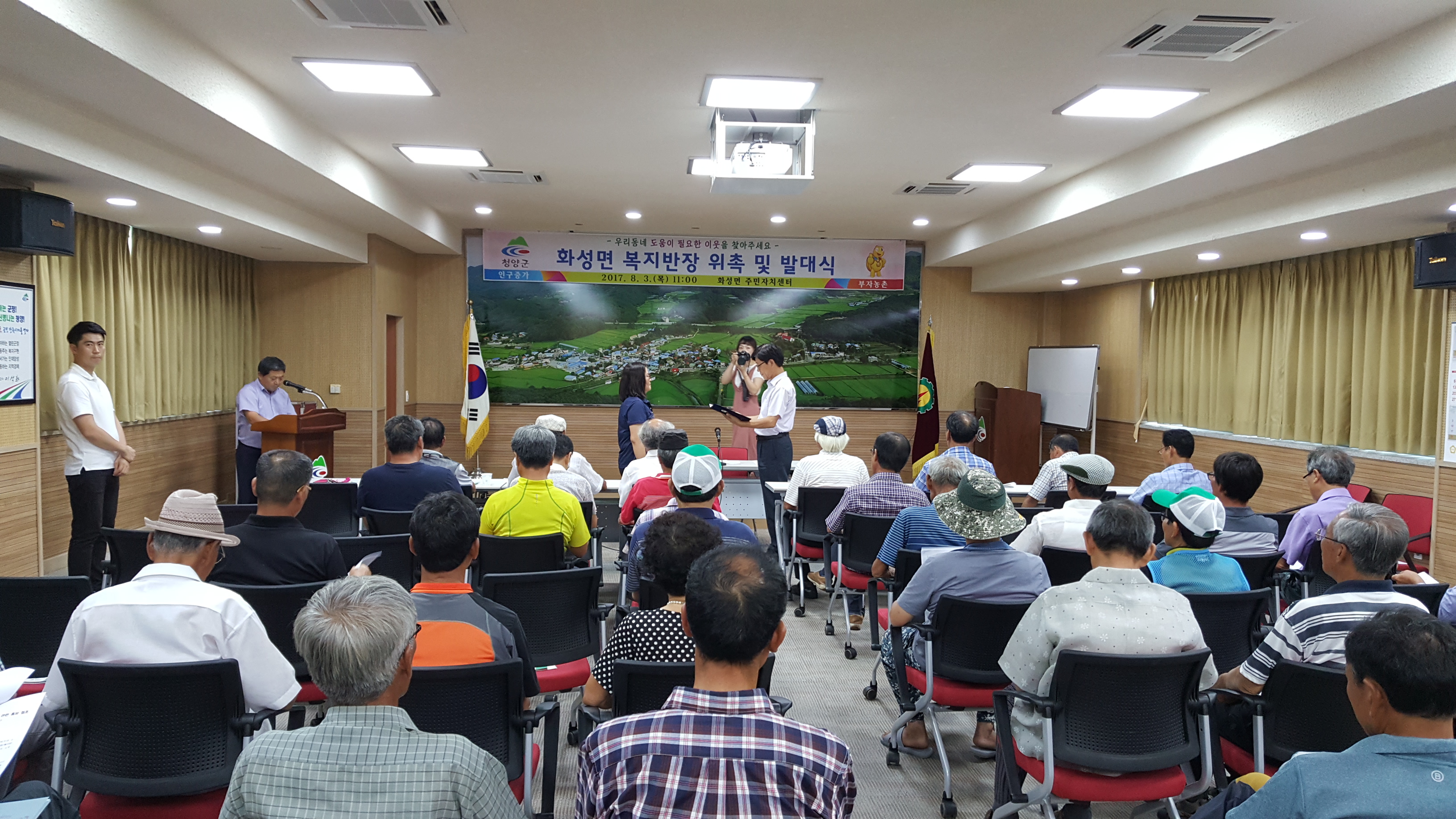 0804 화성면 연석회의 및 위촉식1