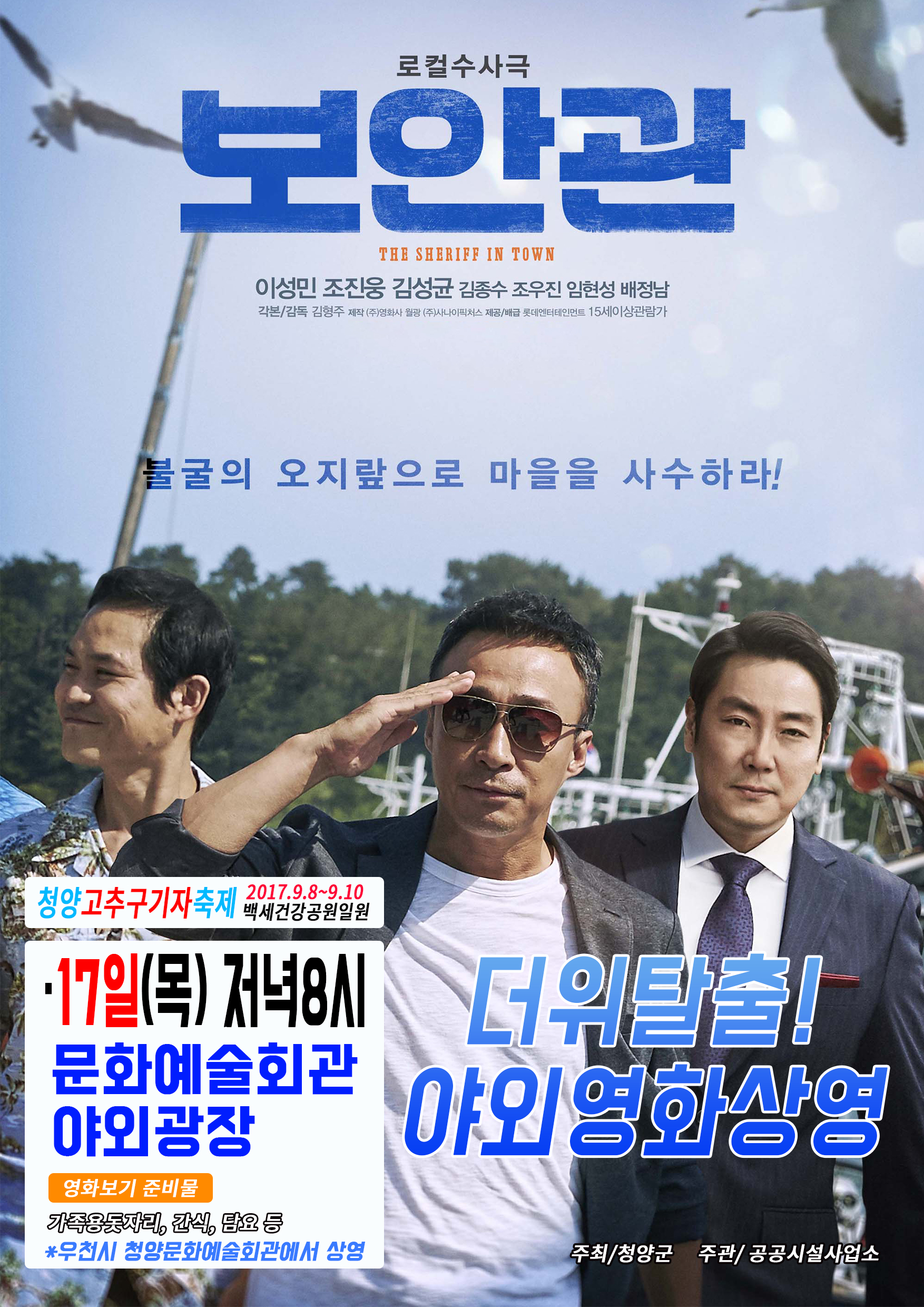 0808 영화 포스터