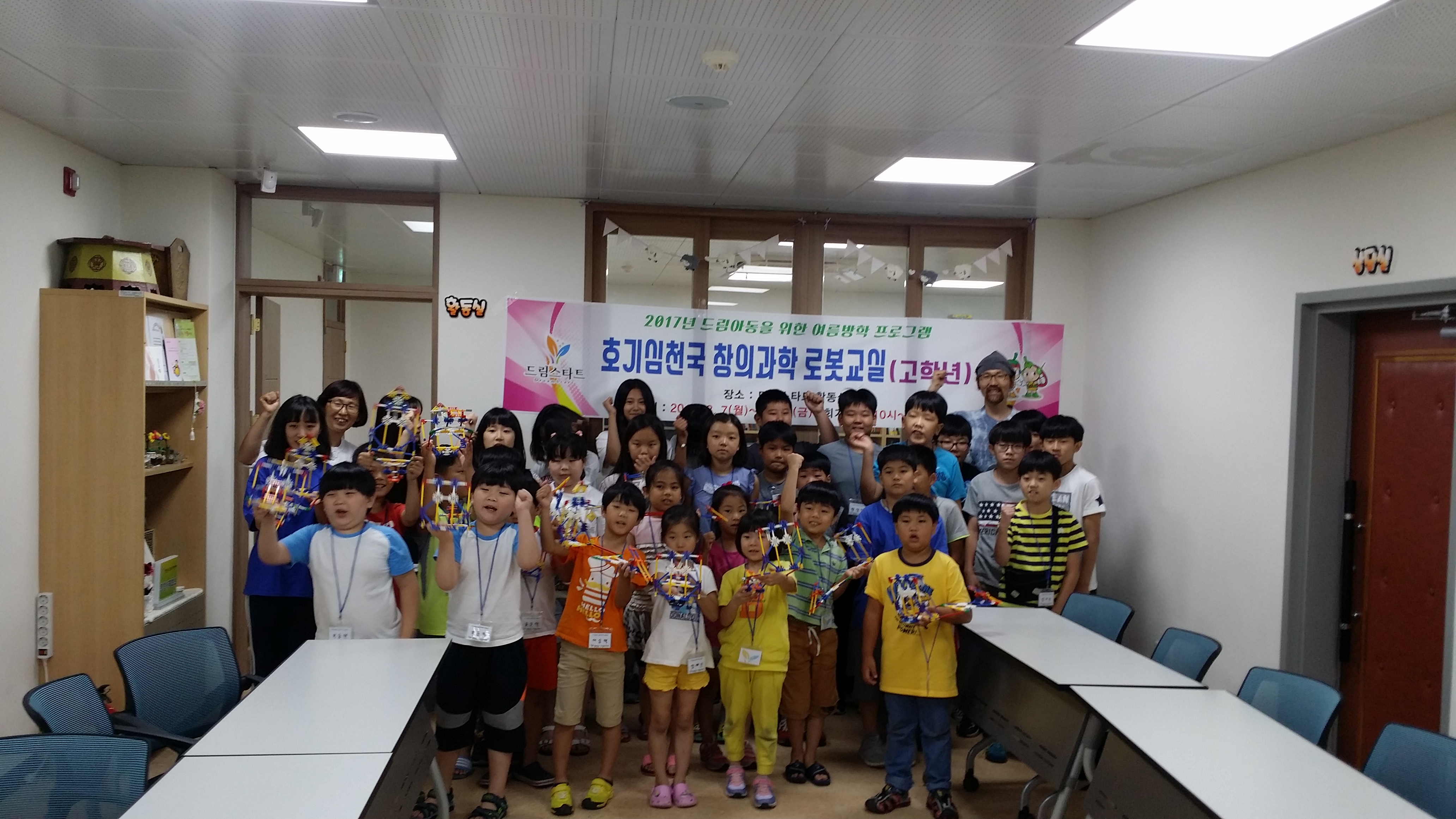 0809 호기심 천국 창의과학 로봇 교실