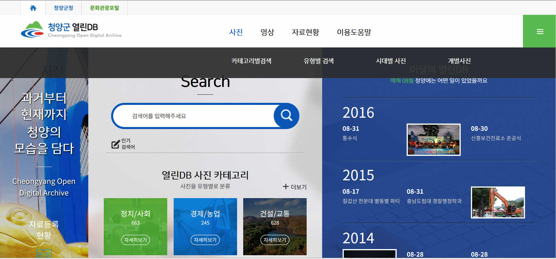 0810 열린 사진 DB