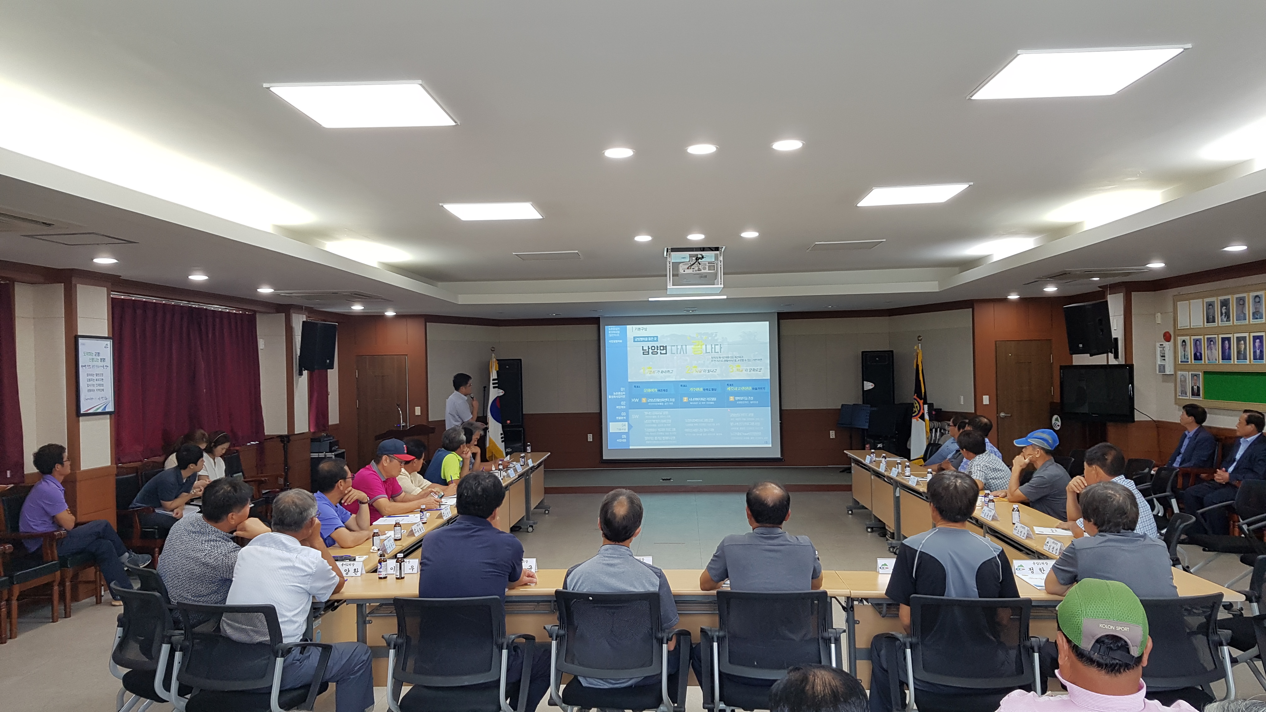 사진6-남양면 농촌중심지 활성화사업 합동워크숍