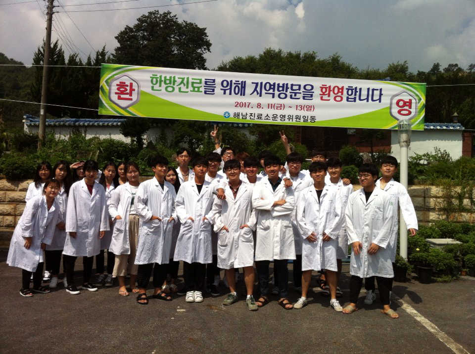 0814 대전대 한의과대학 보륜회