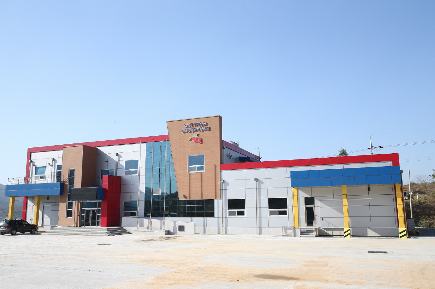 0816 청양군부자농촌지원센터1