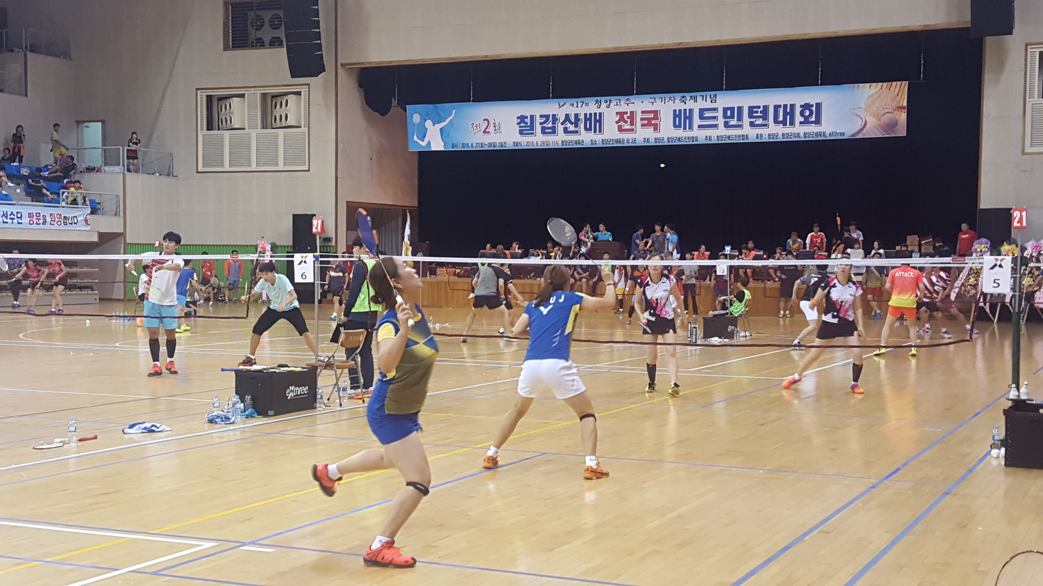 0822 지난해 제2회 칠갑산배 배드민턴대회1