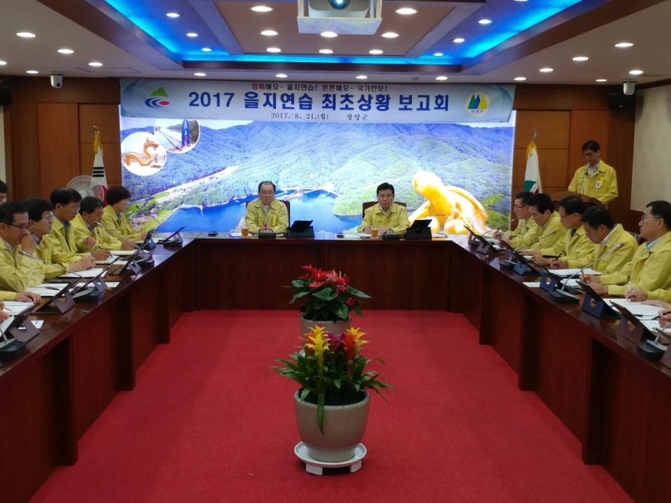 0822 을지연습 최초상황보고회