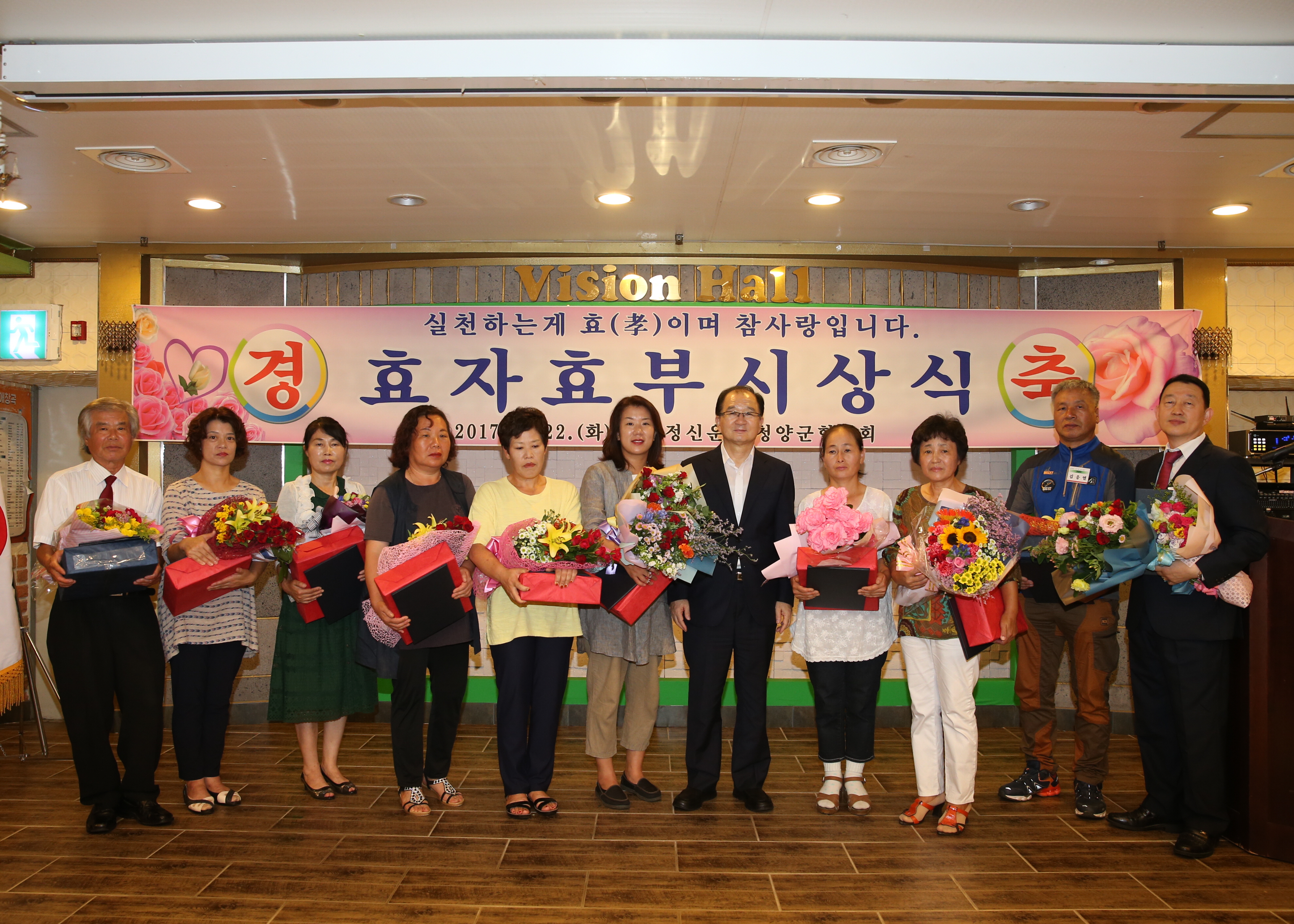 0822 효자효부 시상식.JPG