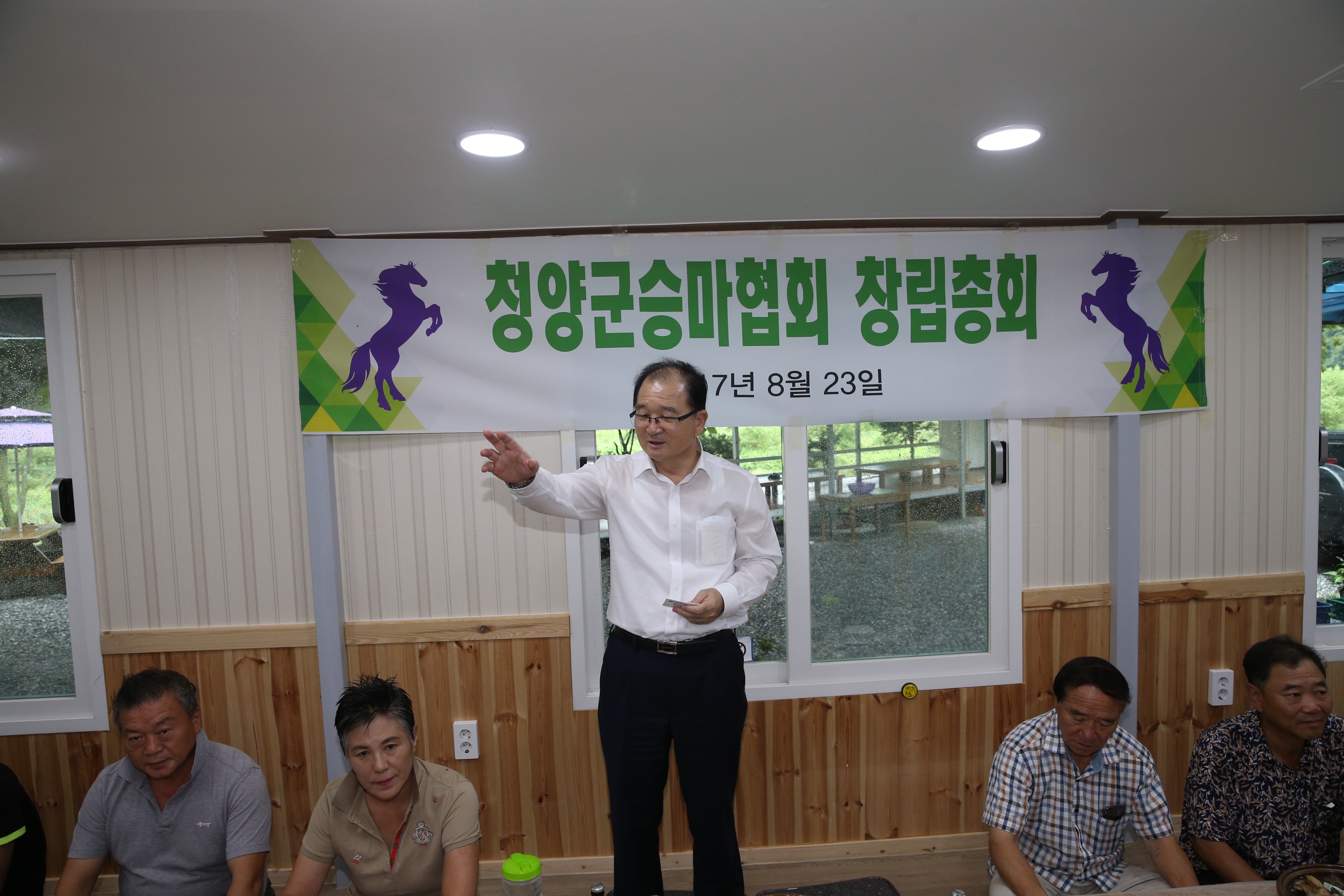0823 청양군 승마협회 창립총회1
