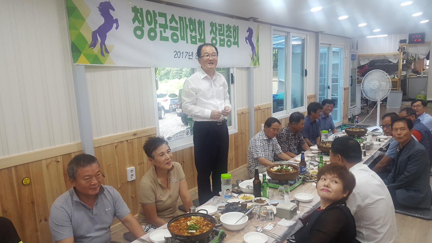 0823 청양군 승마협회 창립총회2