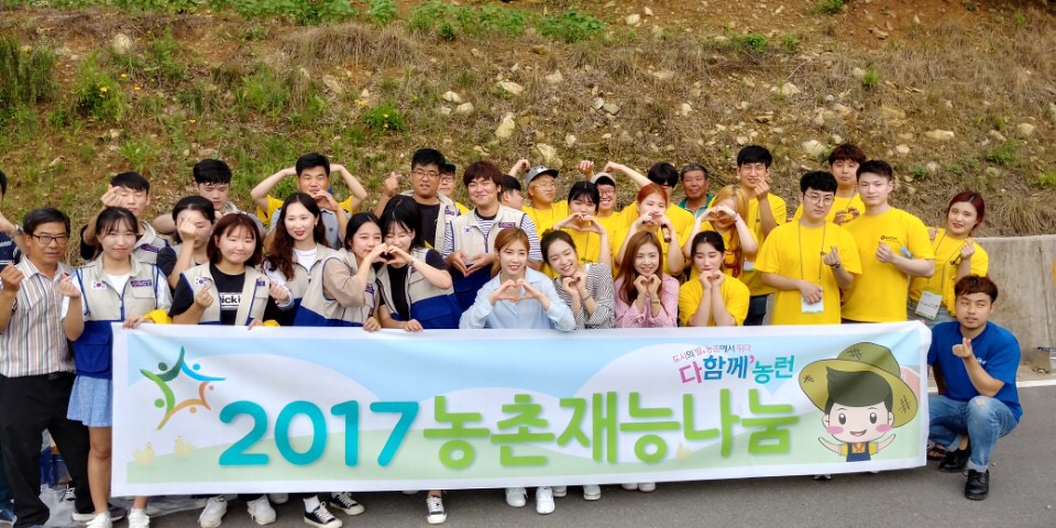 0823 남천리 농촌재능나눔