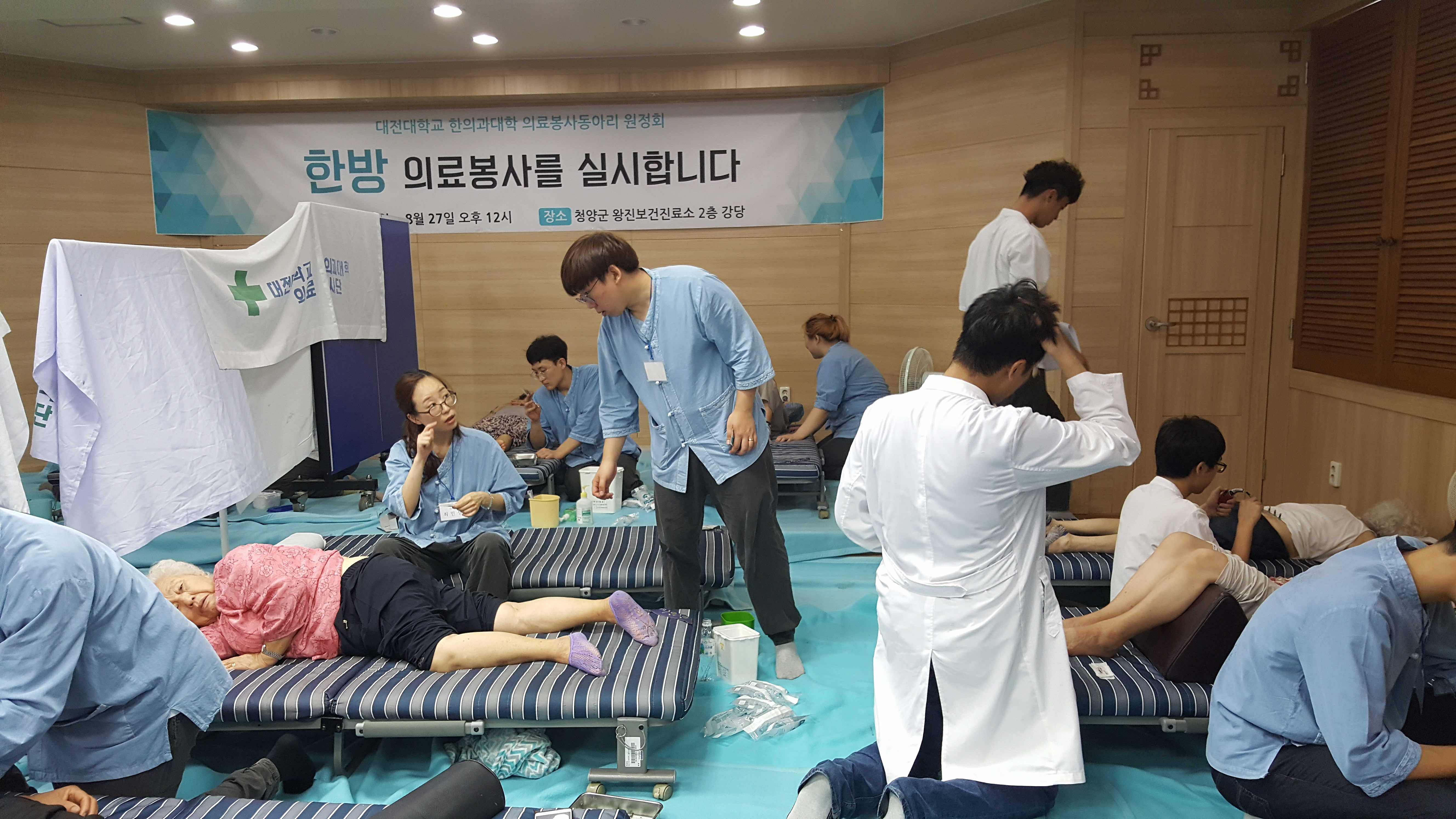 0826 청남면 의료 봉사