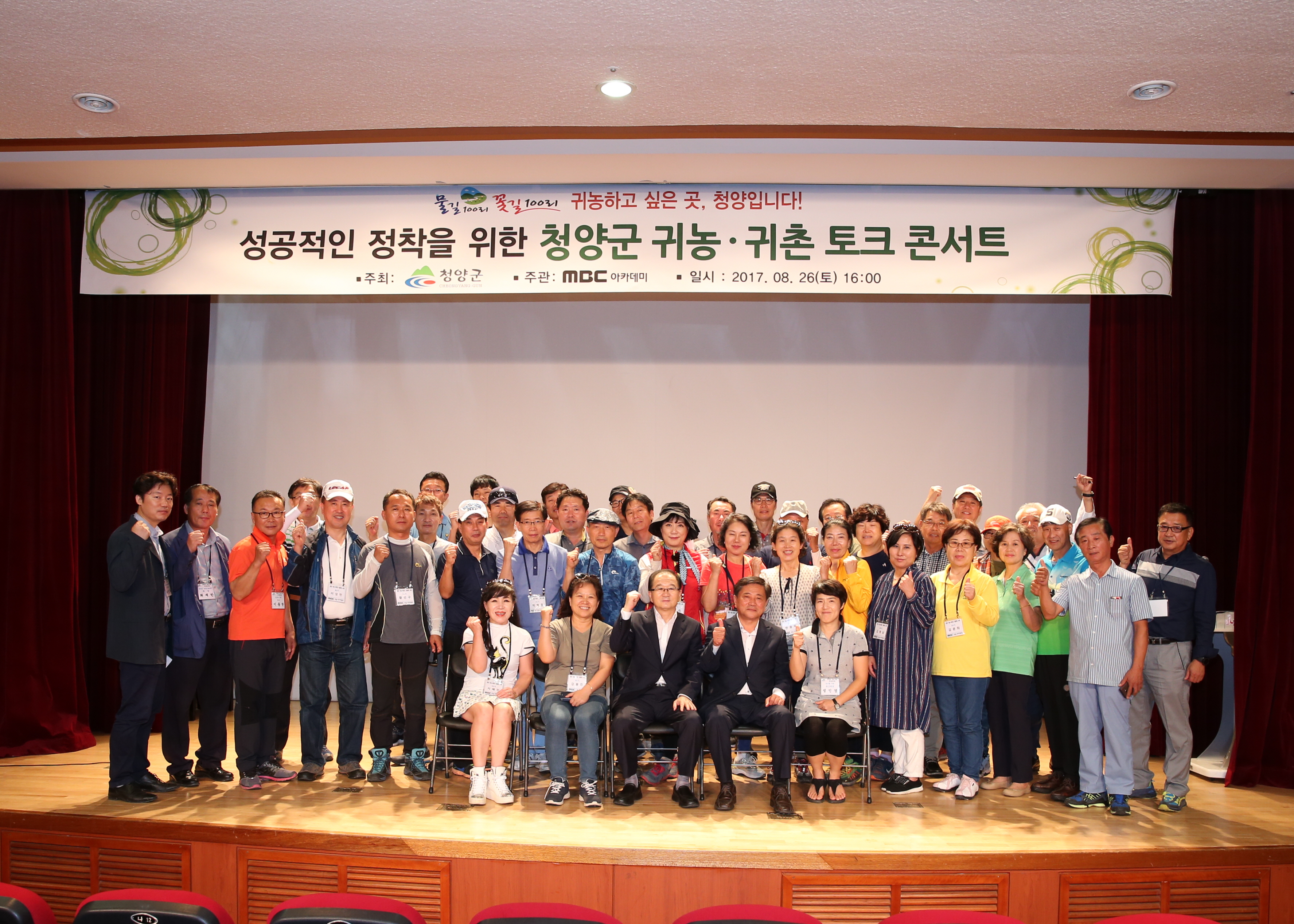 0828 예비 귀농귀촌인 맞춤형교육