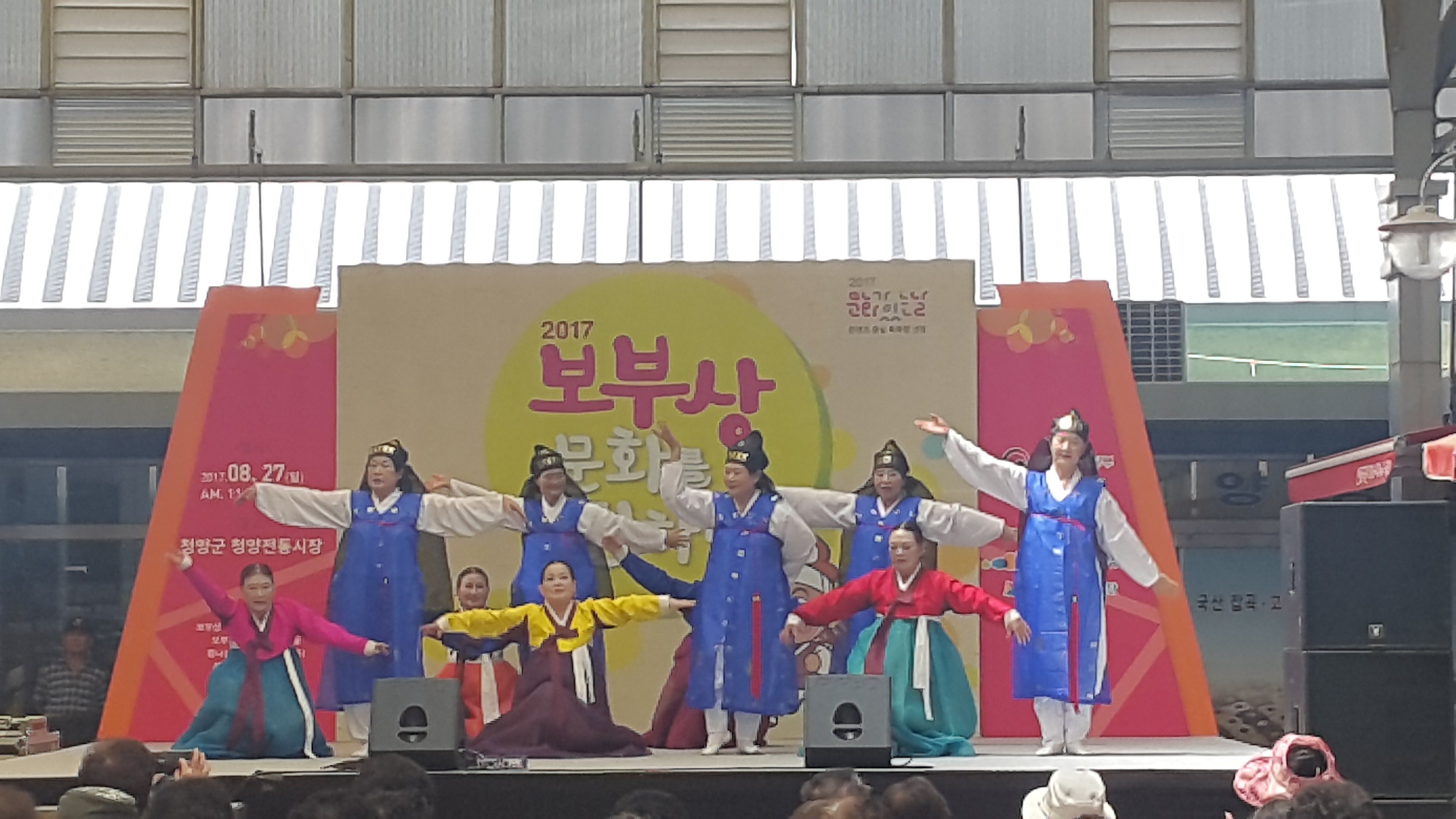 0828 보부상 문화를 전하다2