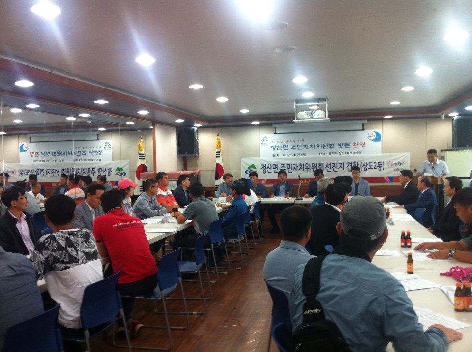 0829 정산면 주민자치위원회 선진지 견학1