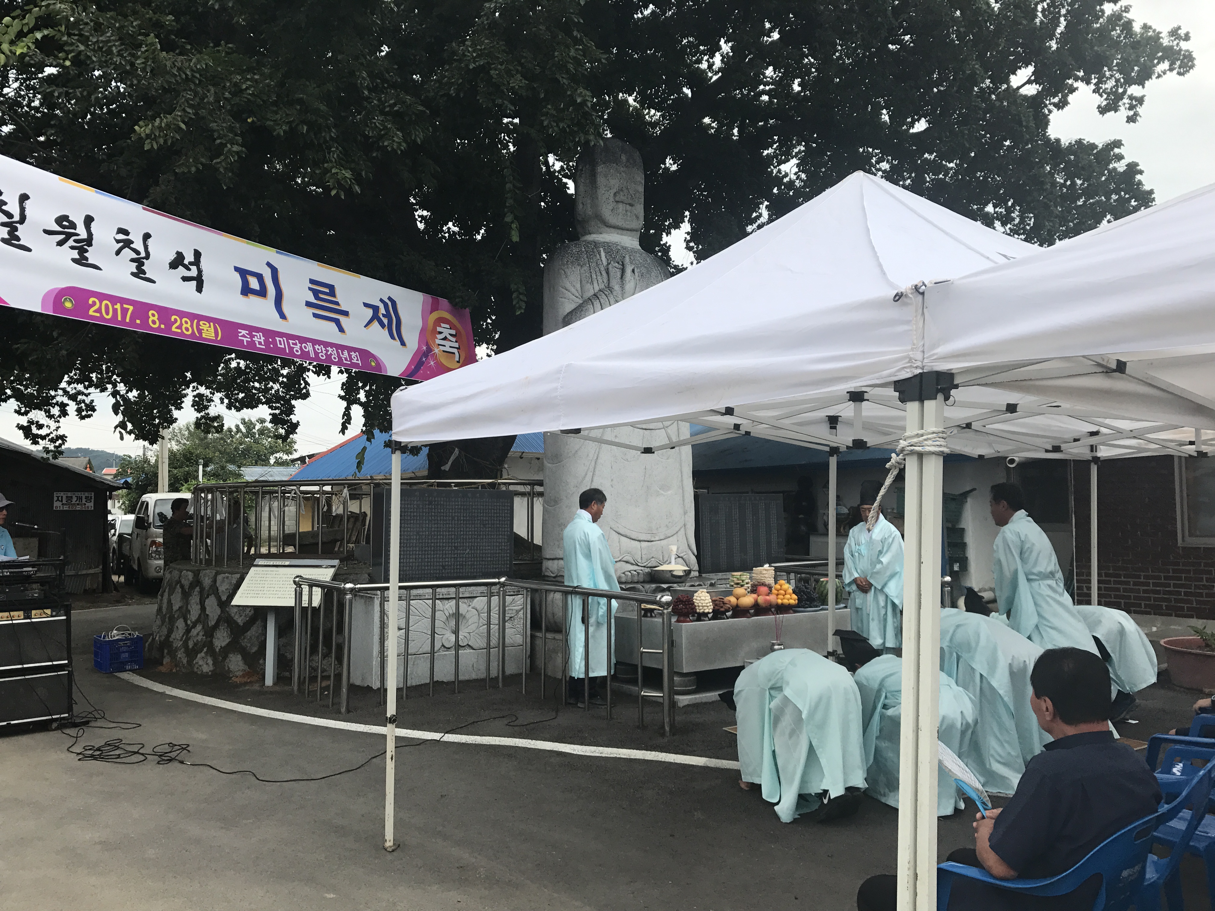 0829 미당 칠석 미륵제1