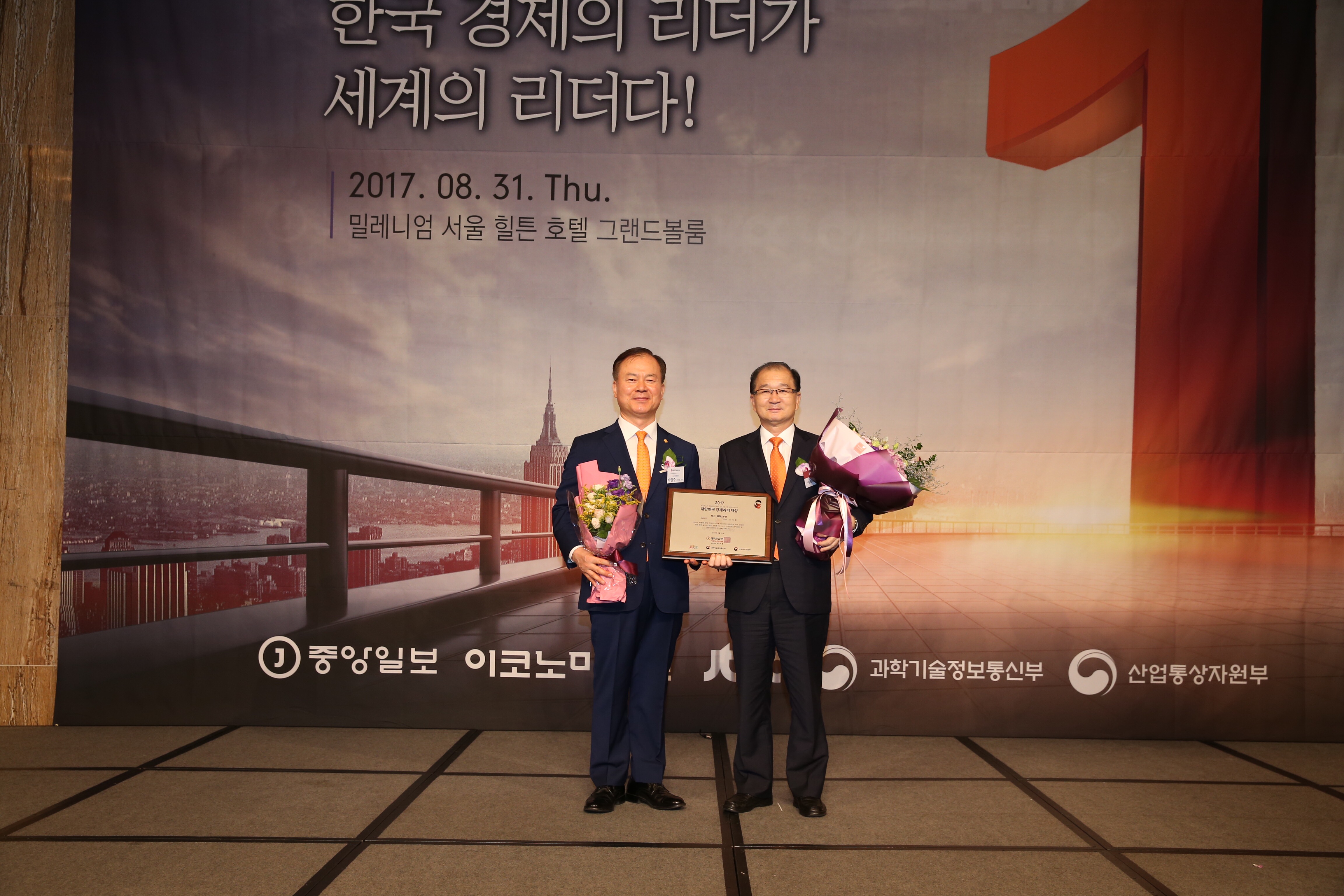 0831 대한민국 경제리더 대상 수상1.JPG