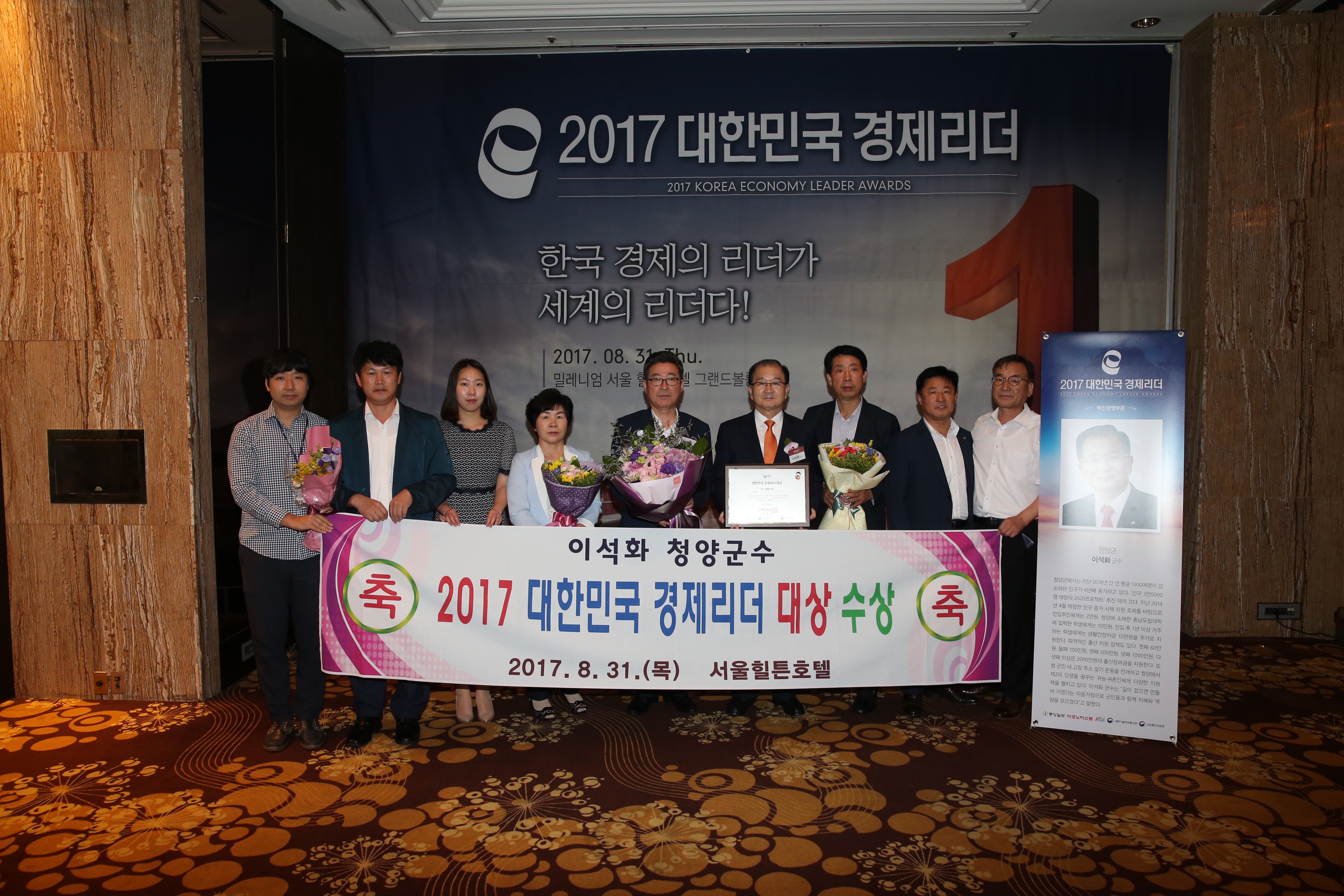 0831 대한민국 경제리더 대상 수상2.JPG
