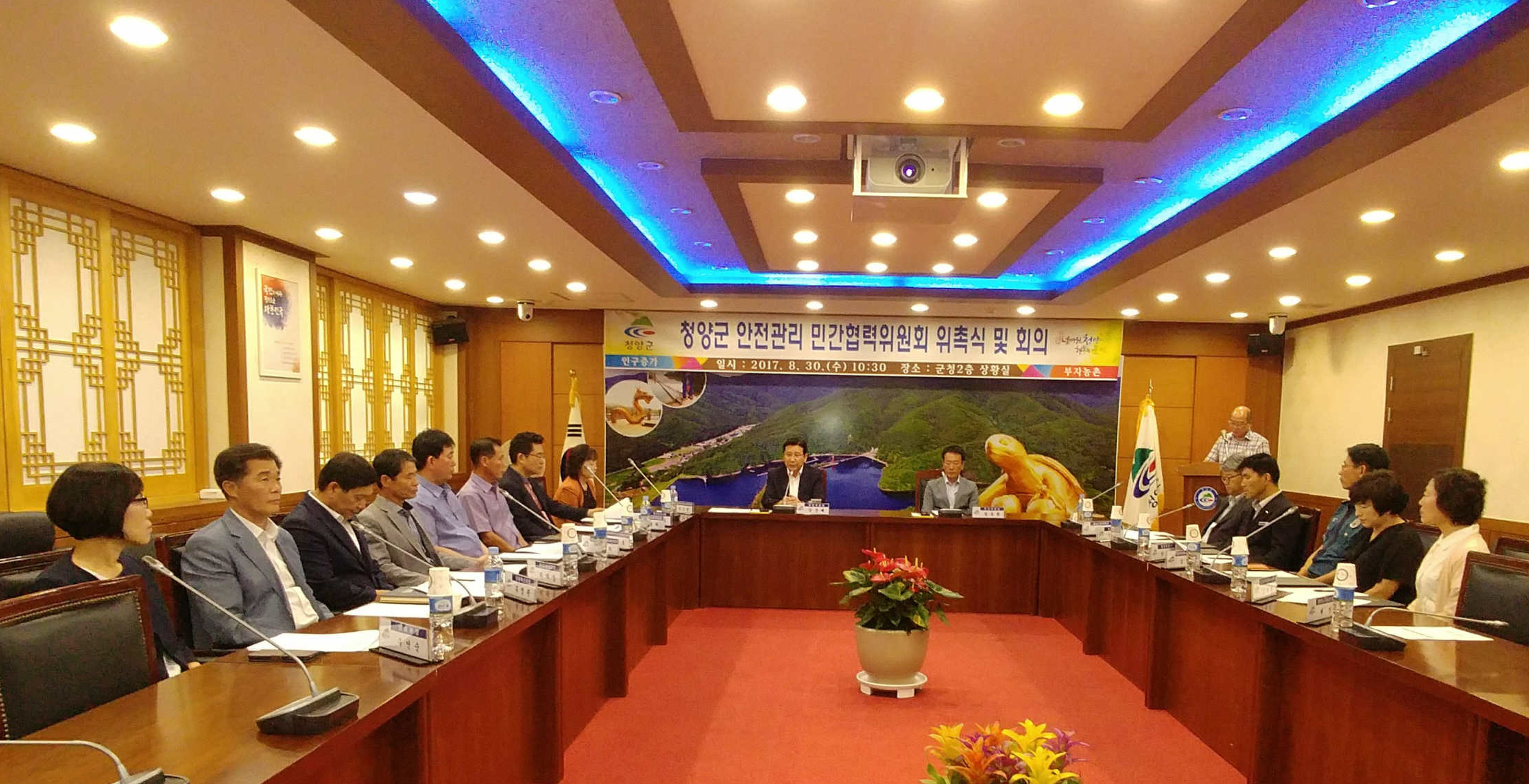 0831 안전관리 민관협력위원회
