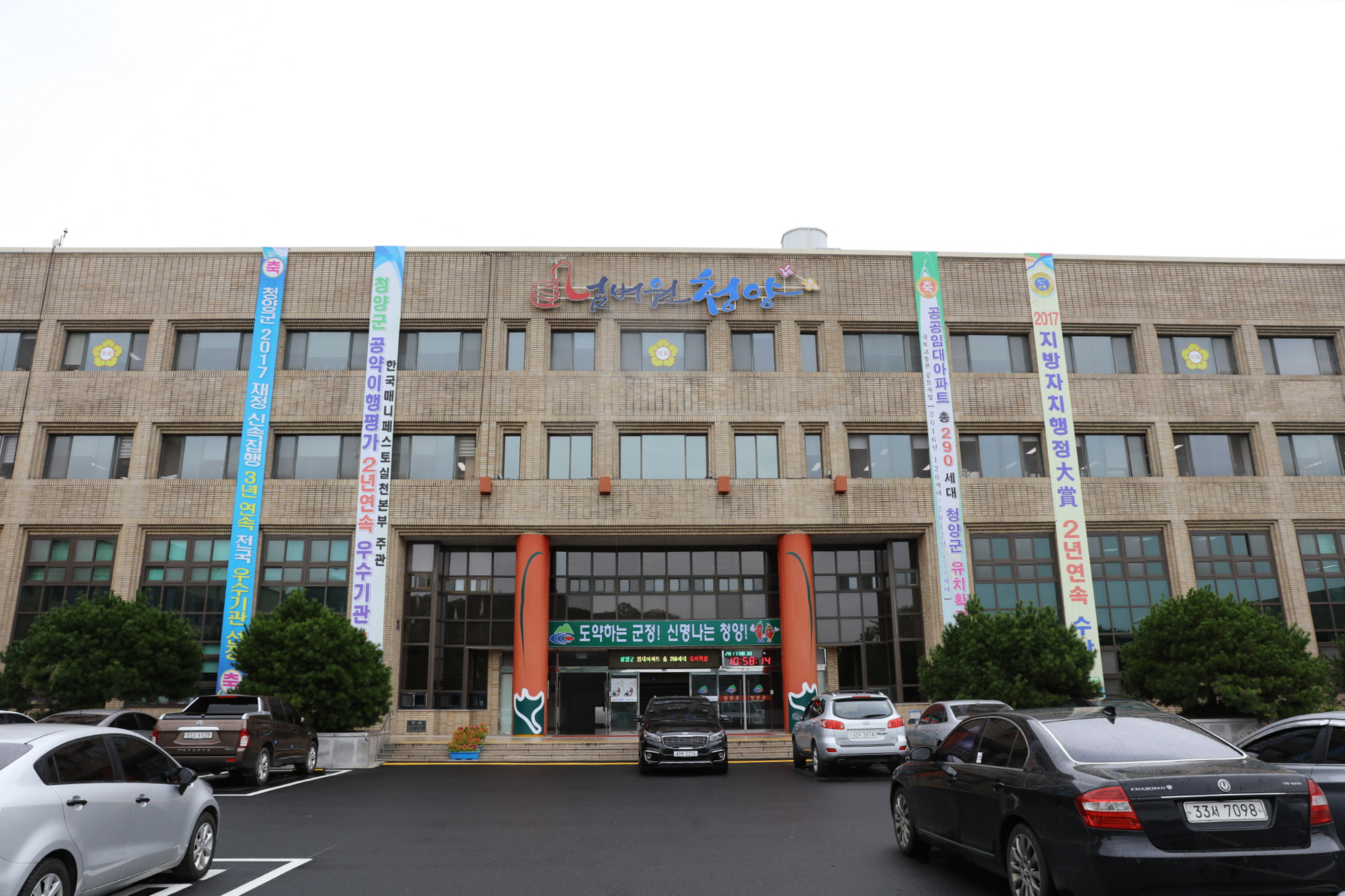 0901 청양군 청사 전경