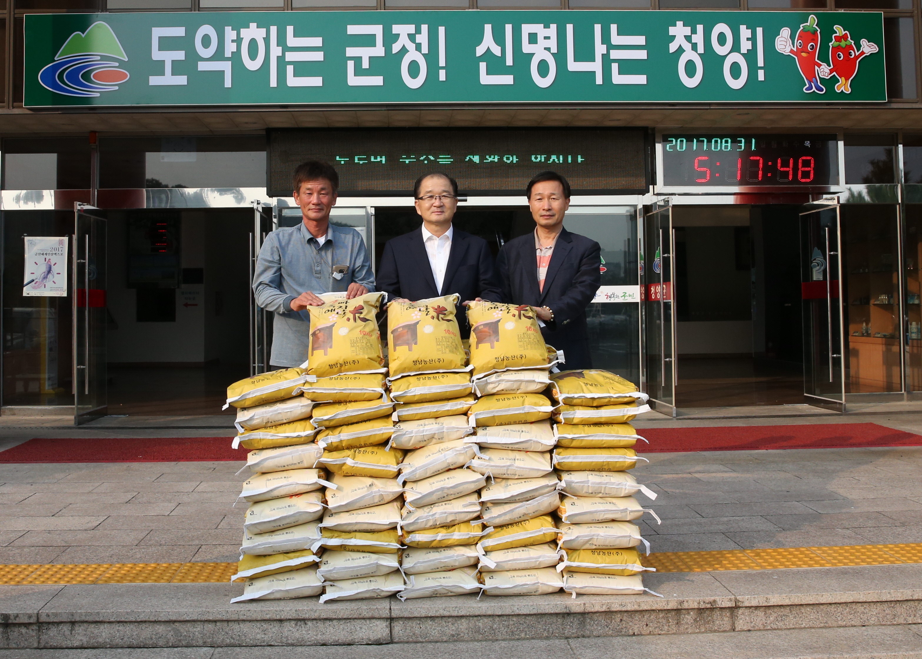 0903 권만수씨(맨 왼쪽) 쌀 기탁