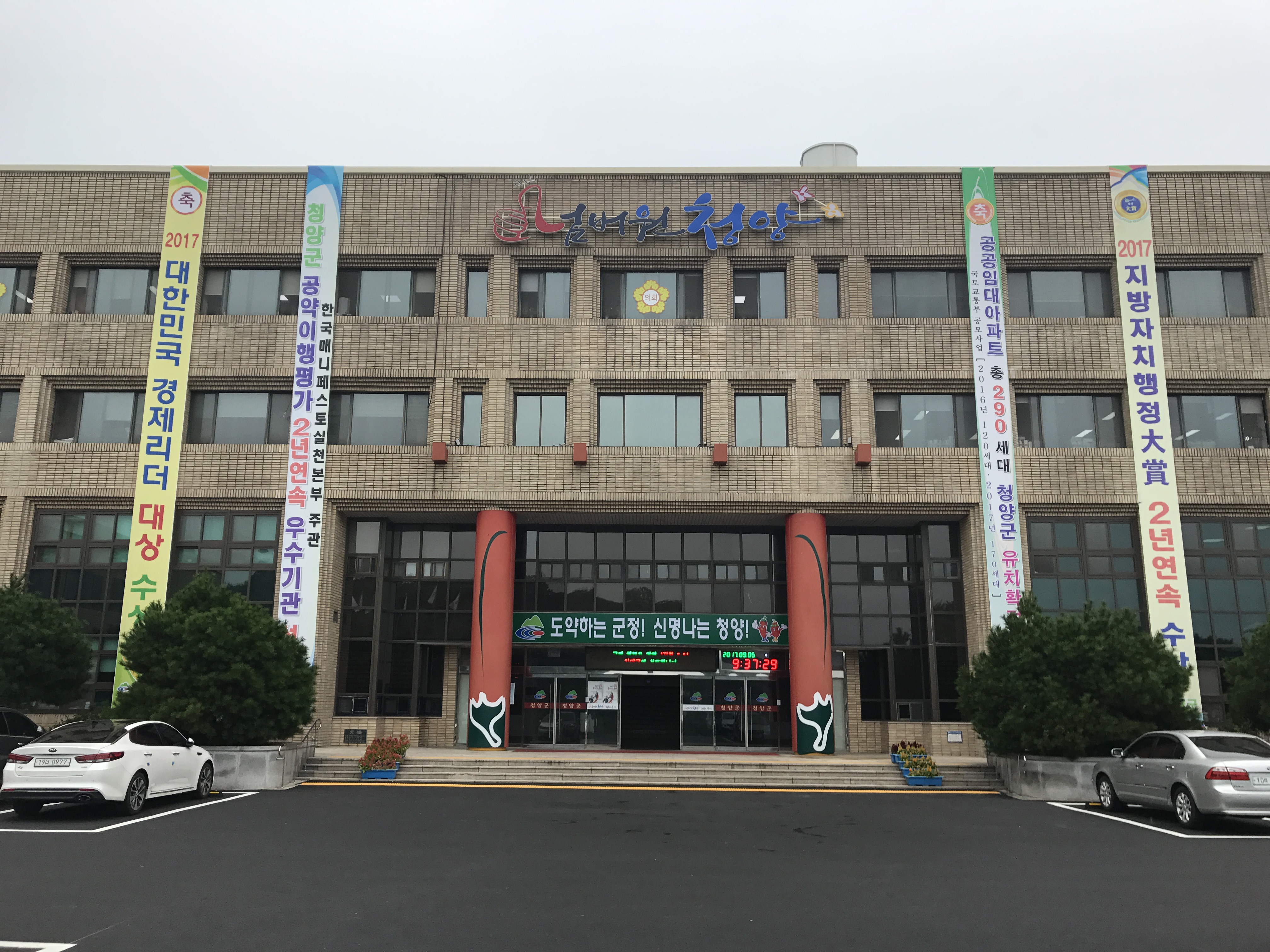 0905 청양군 청사 전경