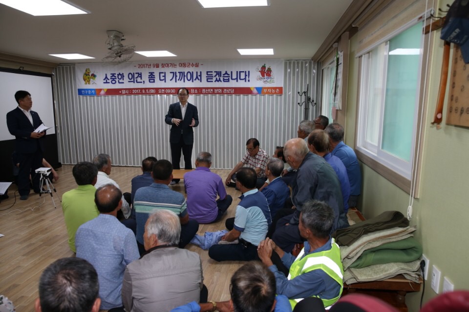 0905 이동군수실1.JPG