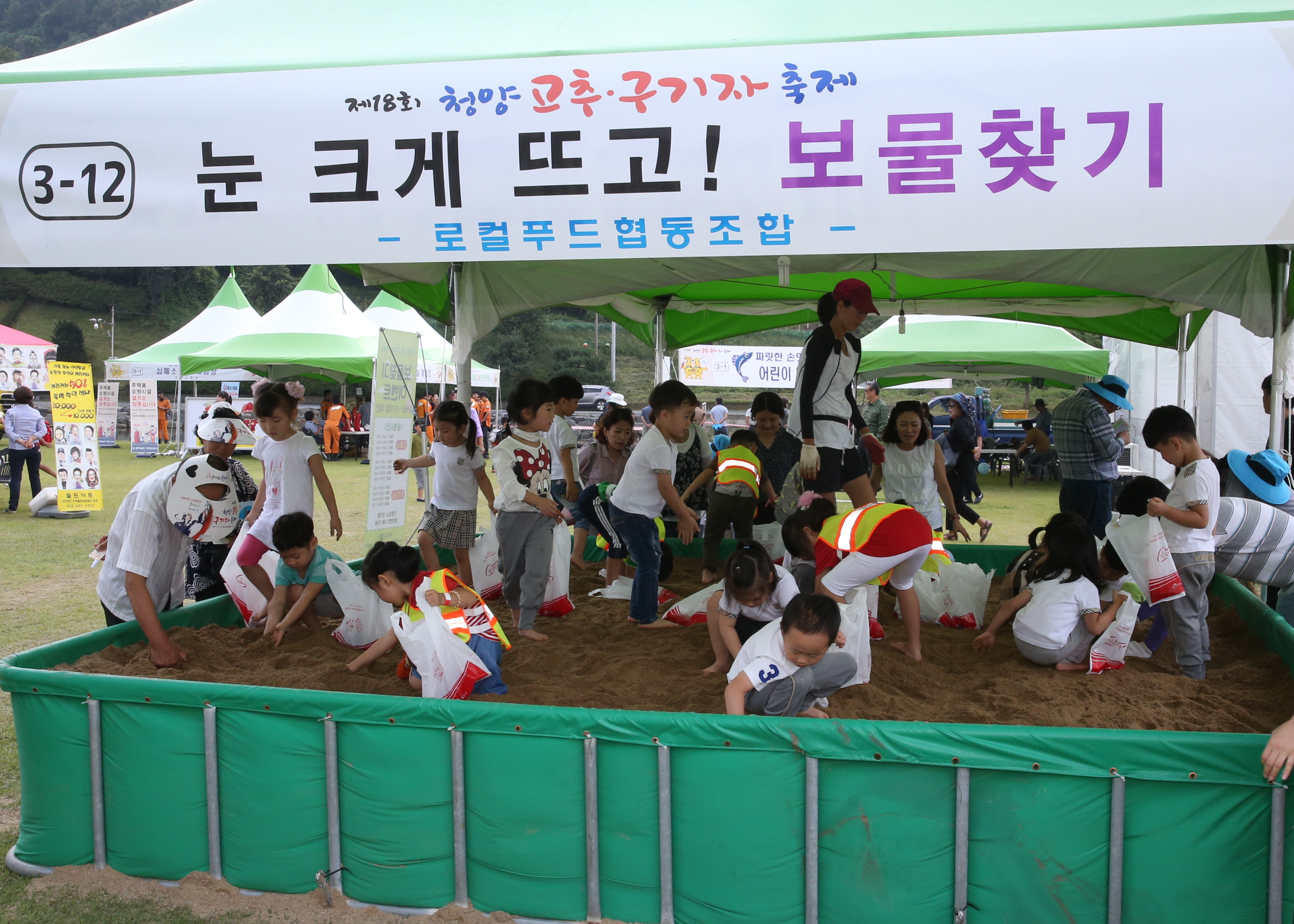 0910 제18회 청양고추·구기자축제-보물찾기 삼매경