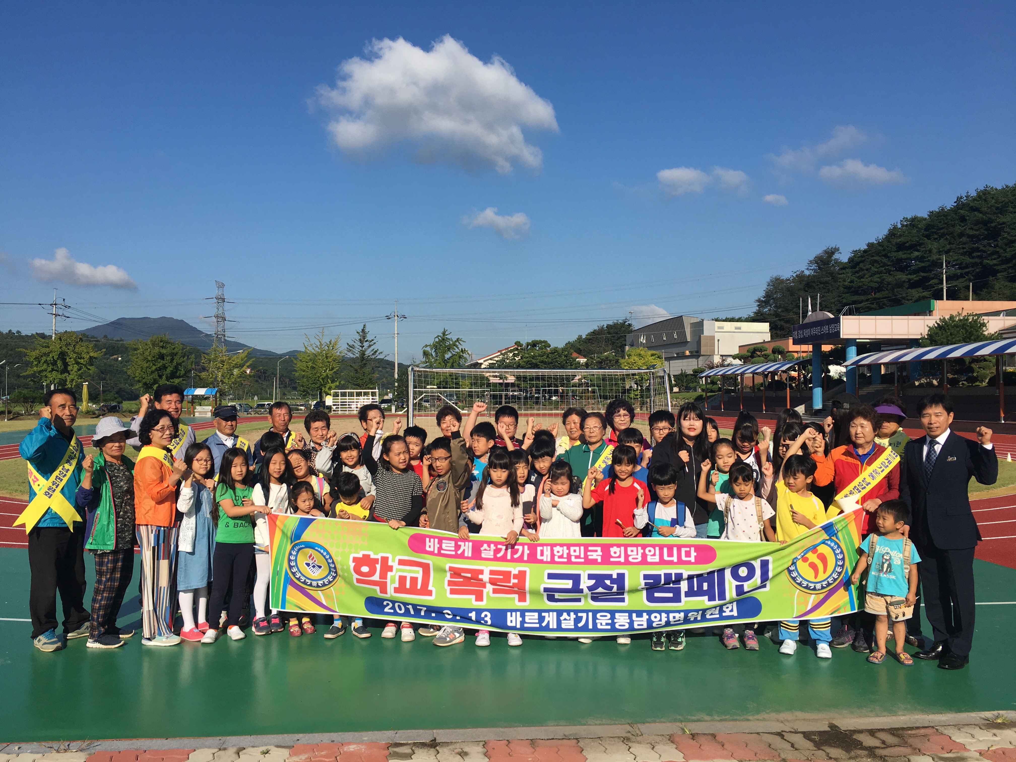 0913 남양면 학교폭력 근절 캠페인.JPG