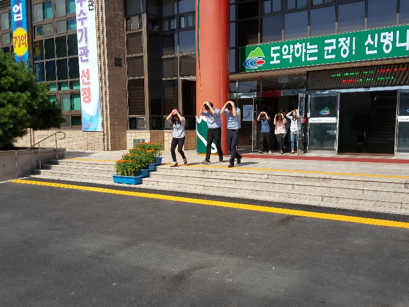 0915 지진 대피 훈련