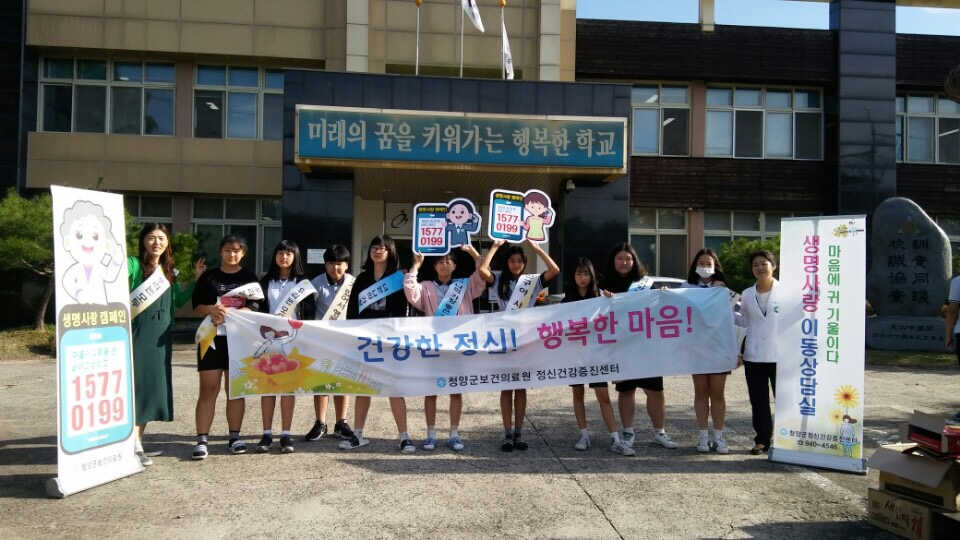 0915 자살예방 캠페인