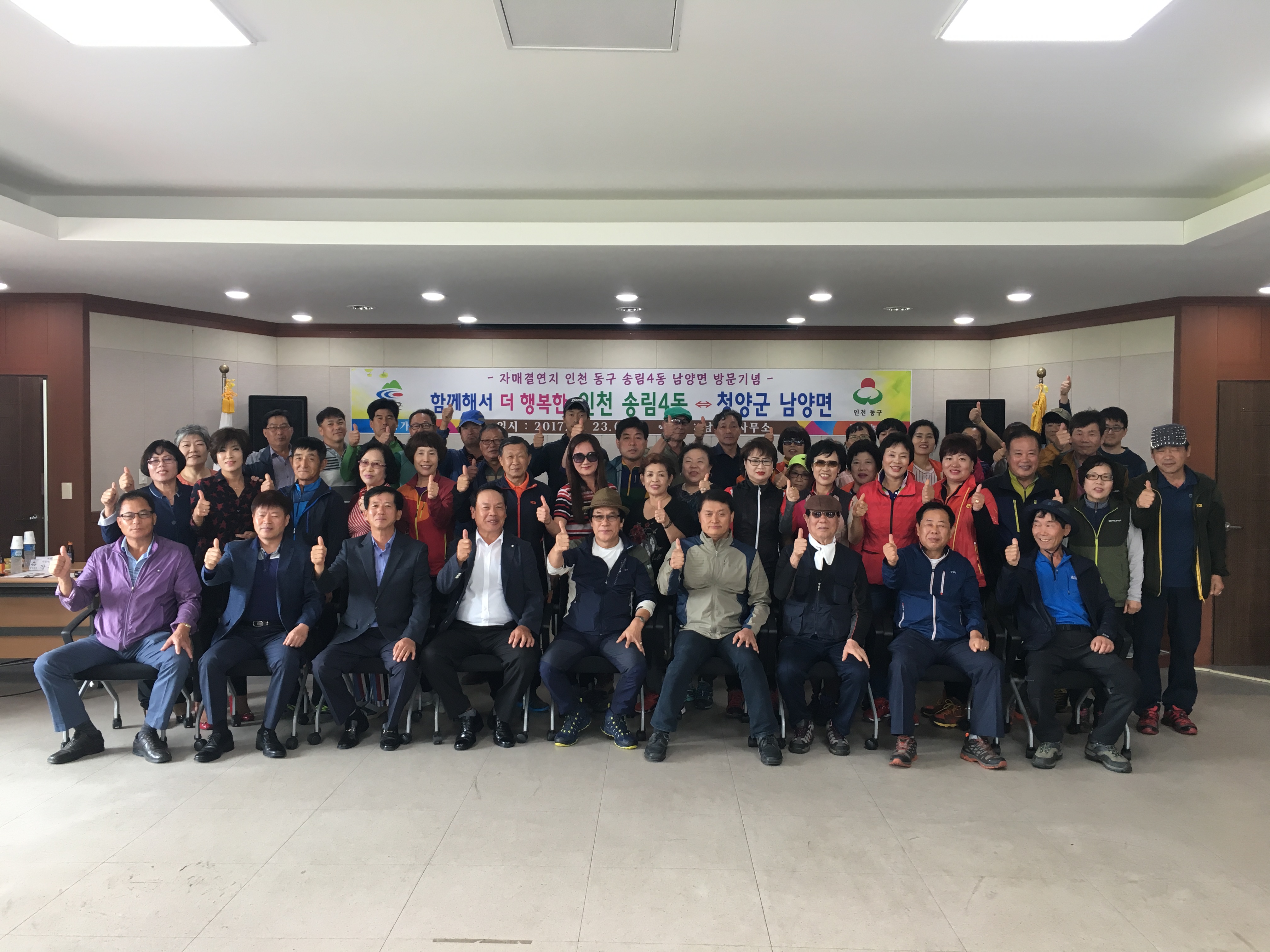 0925 송림4동 자매결연지에서 농촌일손돕기1