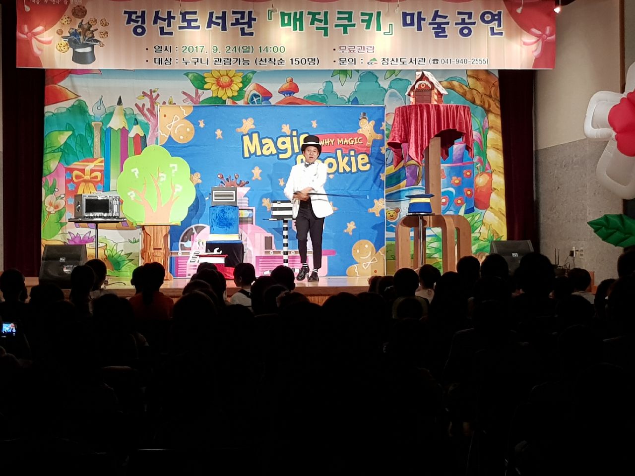 0925 매직쿠키.jpeg