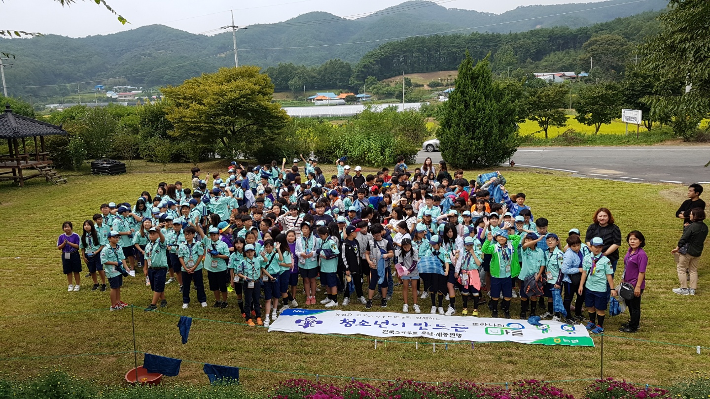 0926 한국스카우트 충남세종연맹 농촌체험