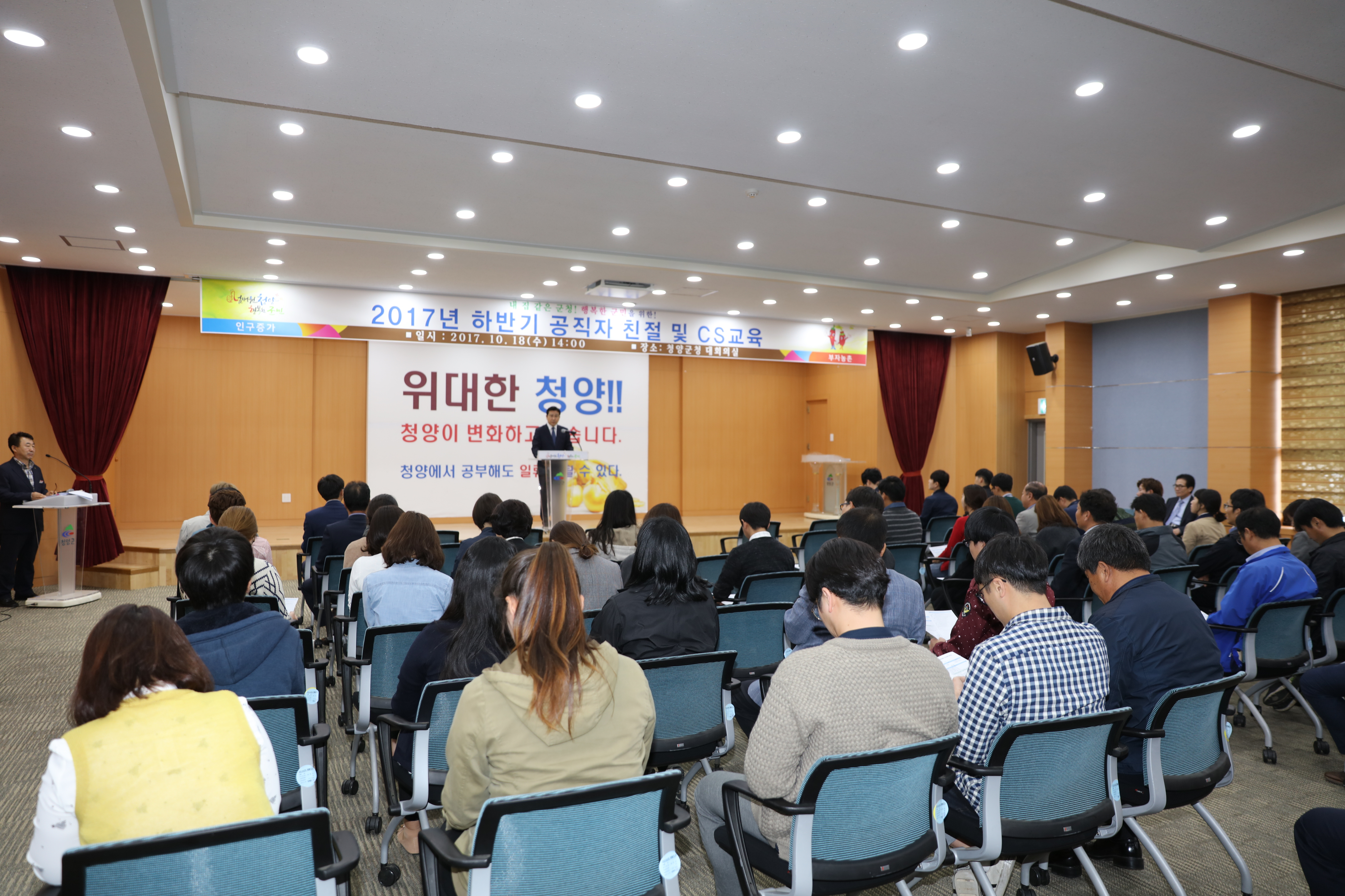 1018 공무원 친절교육