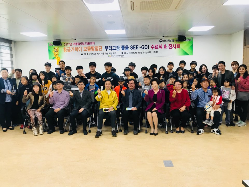 1026 청양군다문화가족지원센터