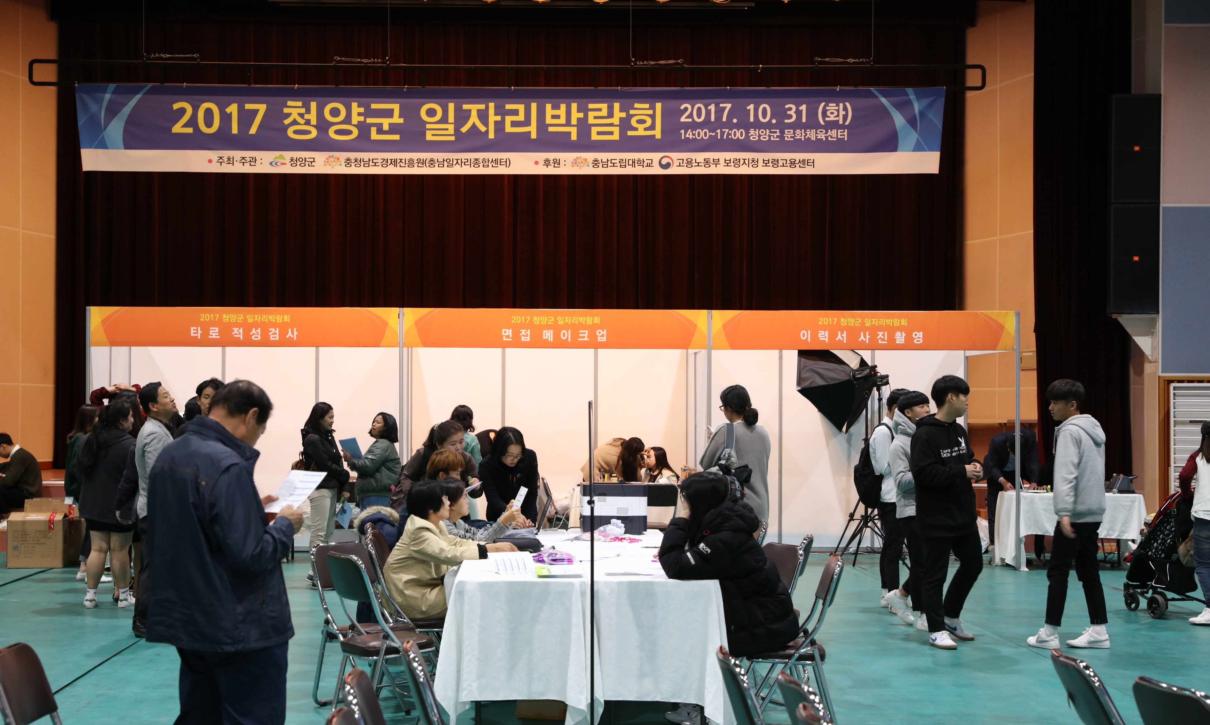 1031 일자리박람회1.JPG