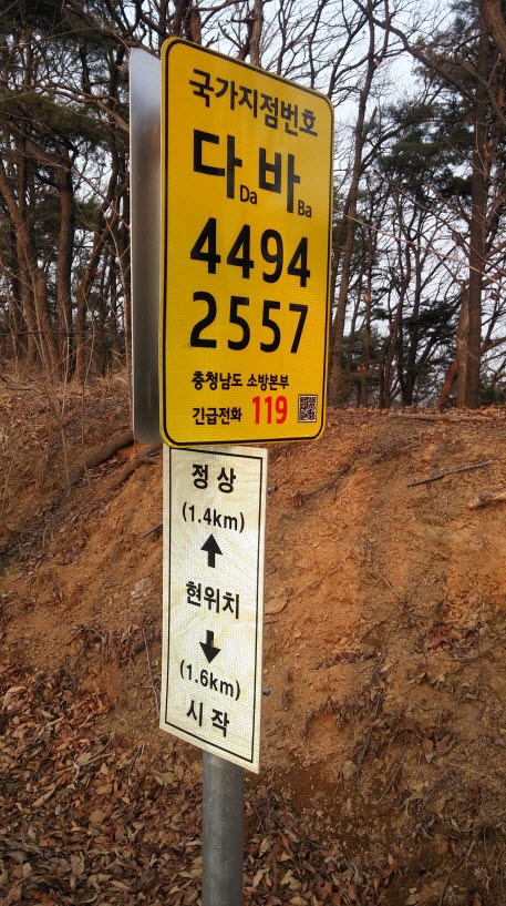 1108 국가지점번호판