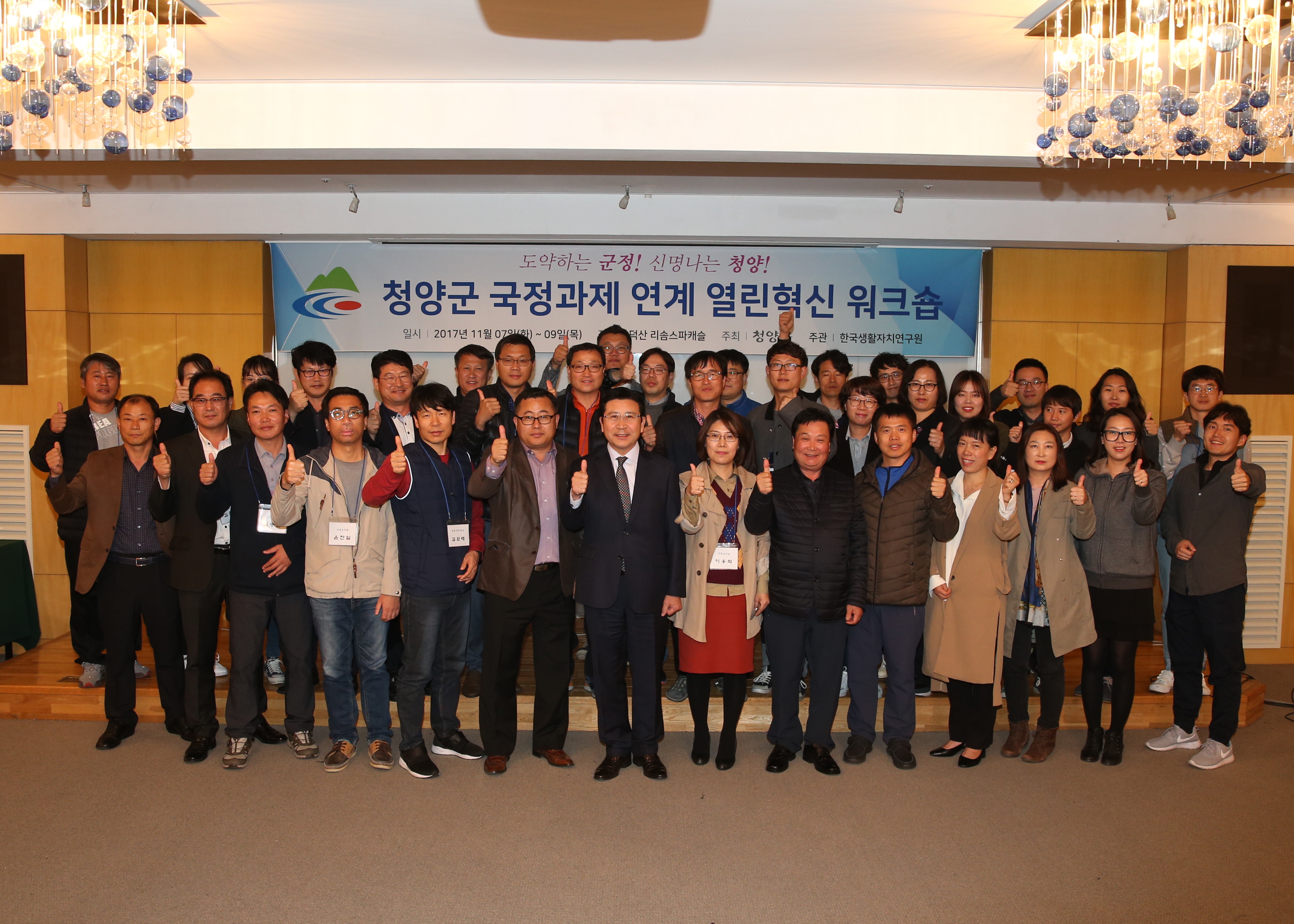 1109 국정과제 연계 열린 혁신 워크숍1