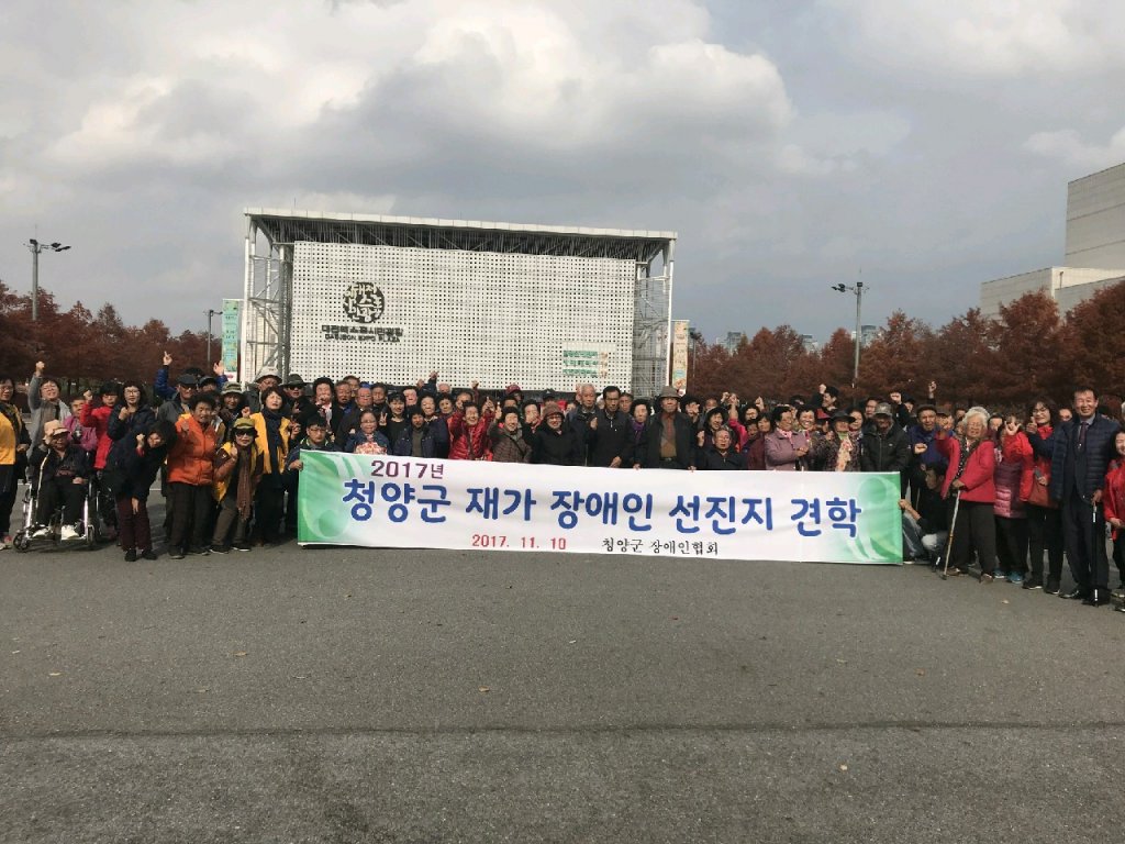 1110 재가 장애인 선진지 견학.JPG