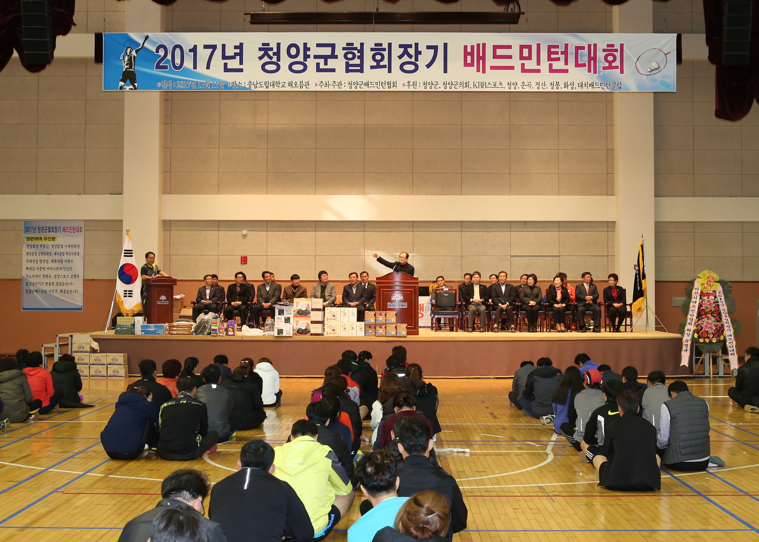 1114 청양협회장기 배드민턴대회