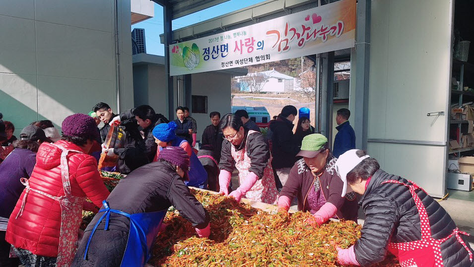 사본 -1117 정산면 김장담그기 행사1