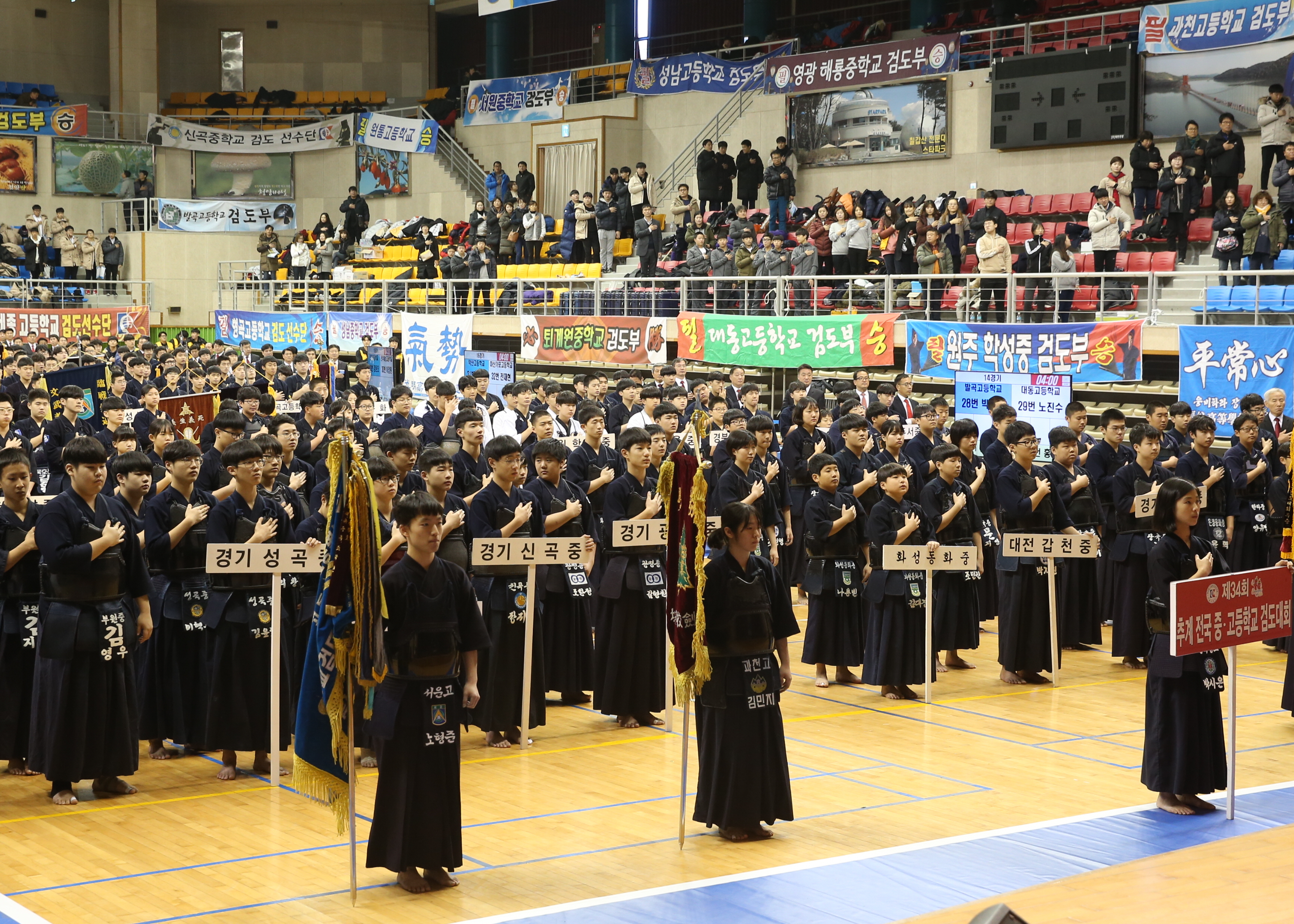 1120 제34회 추계 중·고등학교 검도대회1