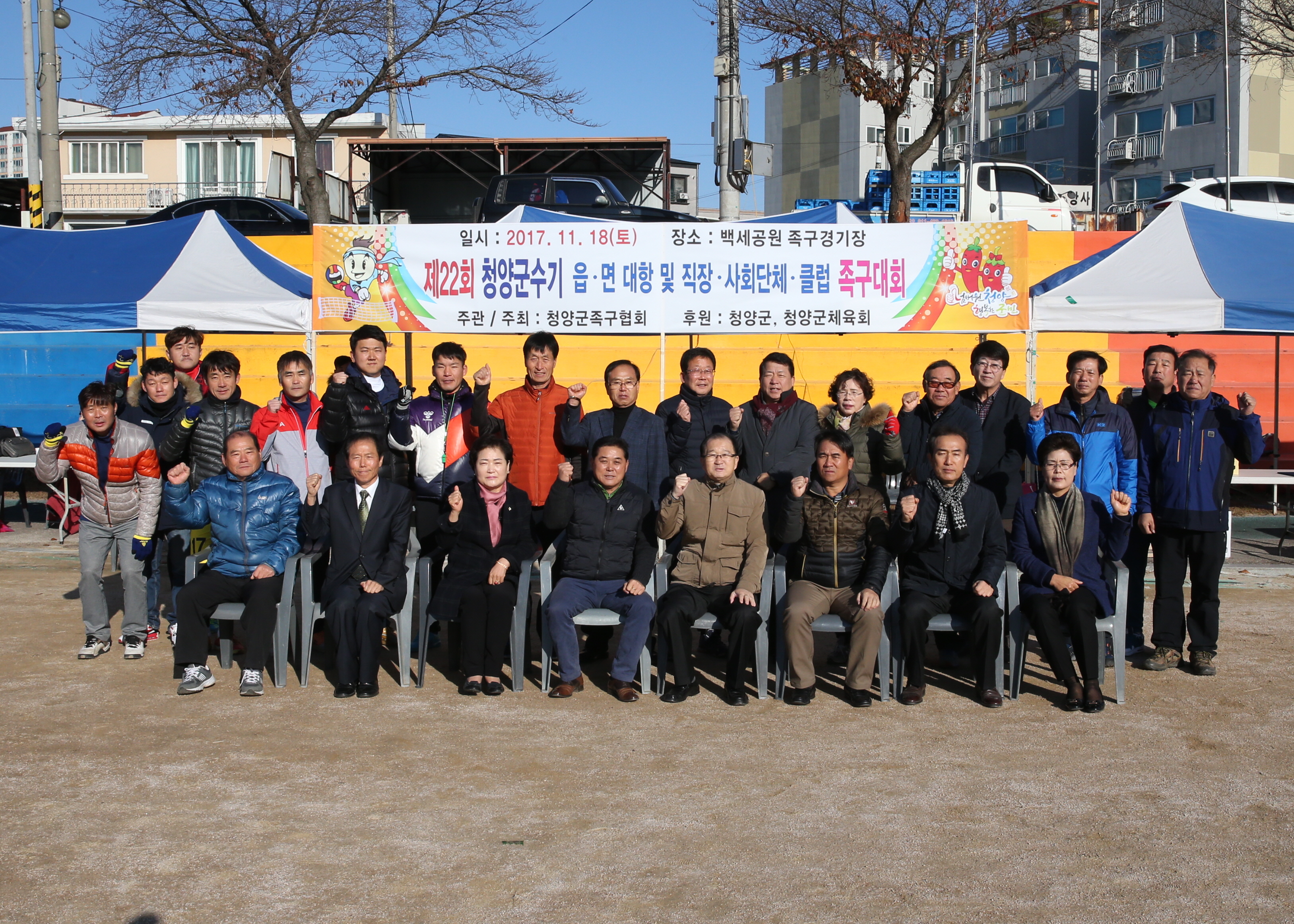 1121 족구대회