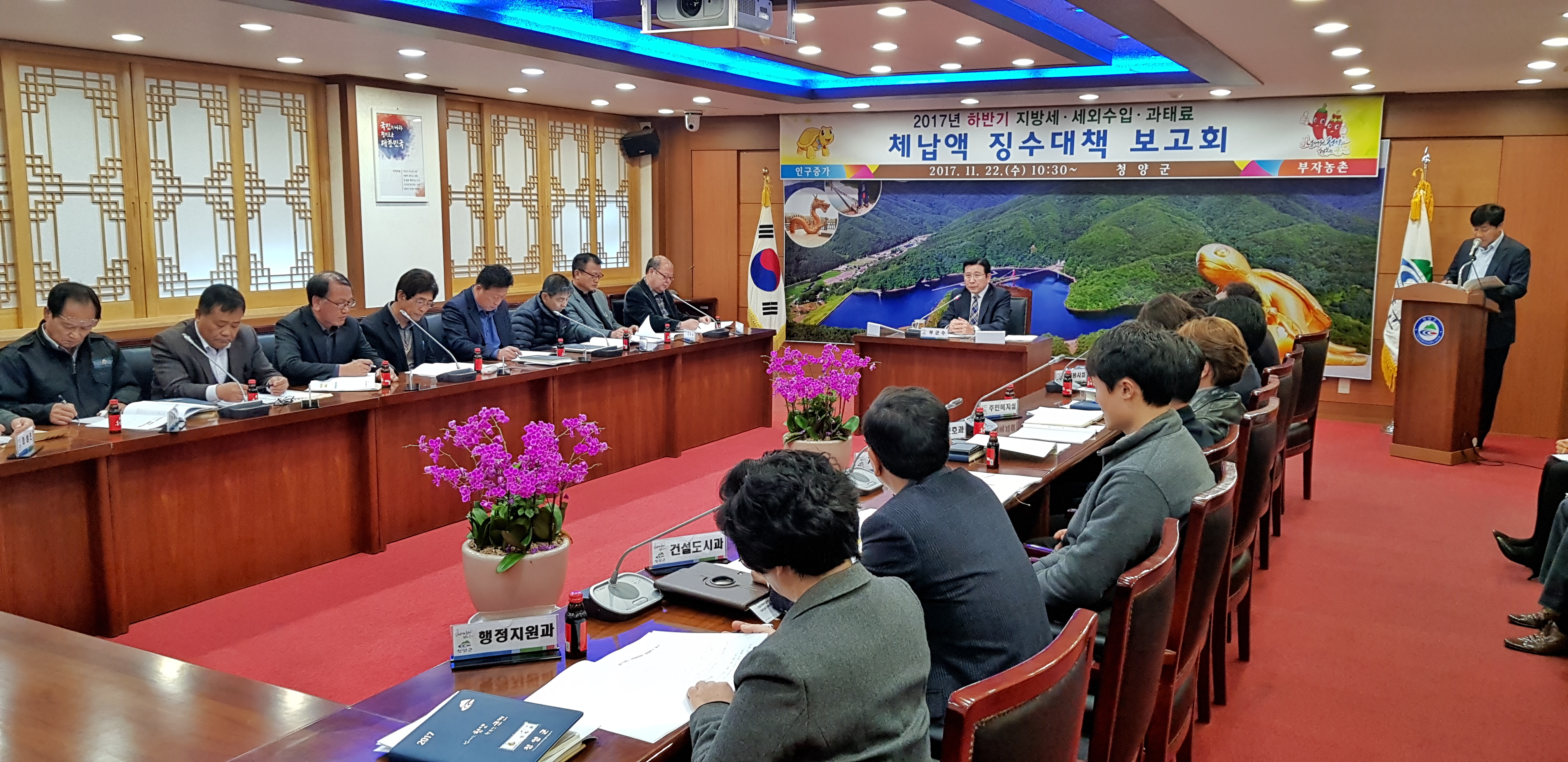 1122 체납액 징수대책 보고회