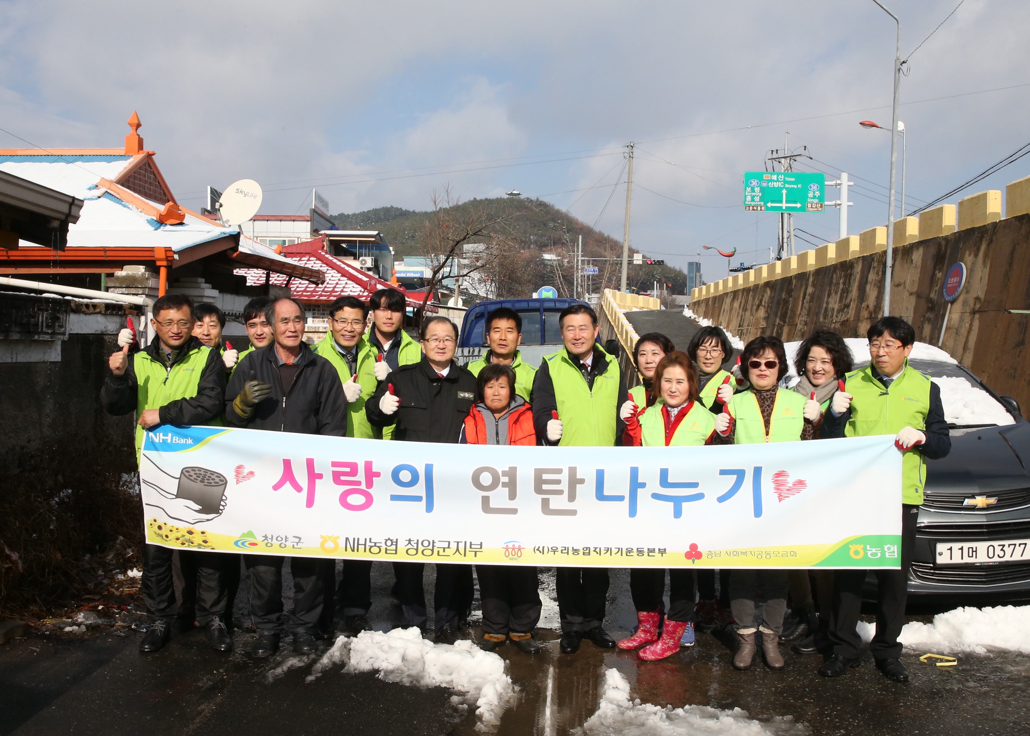 1124 연탄을 나르는 이석화 군수3
