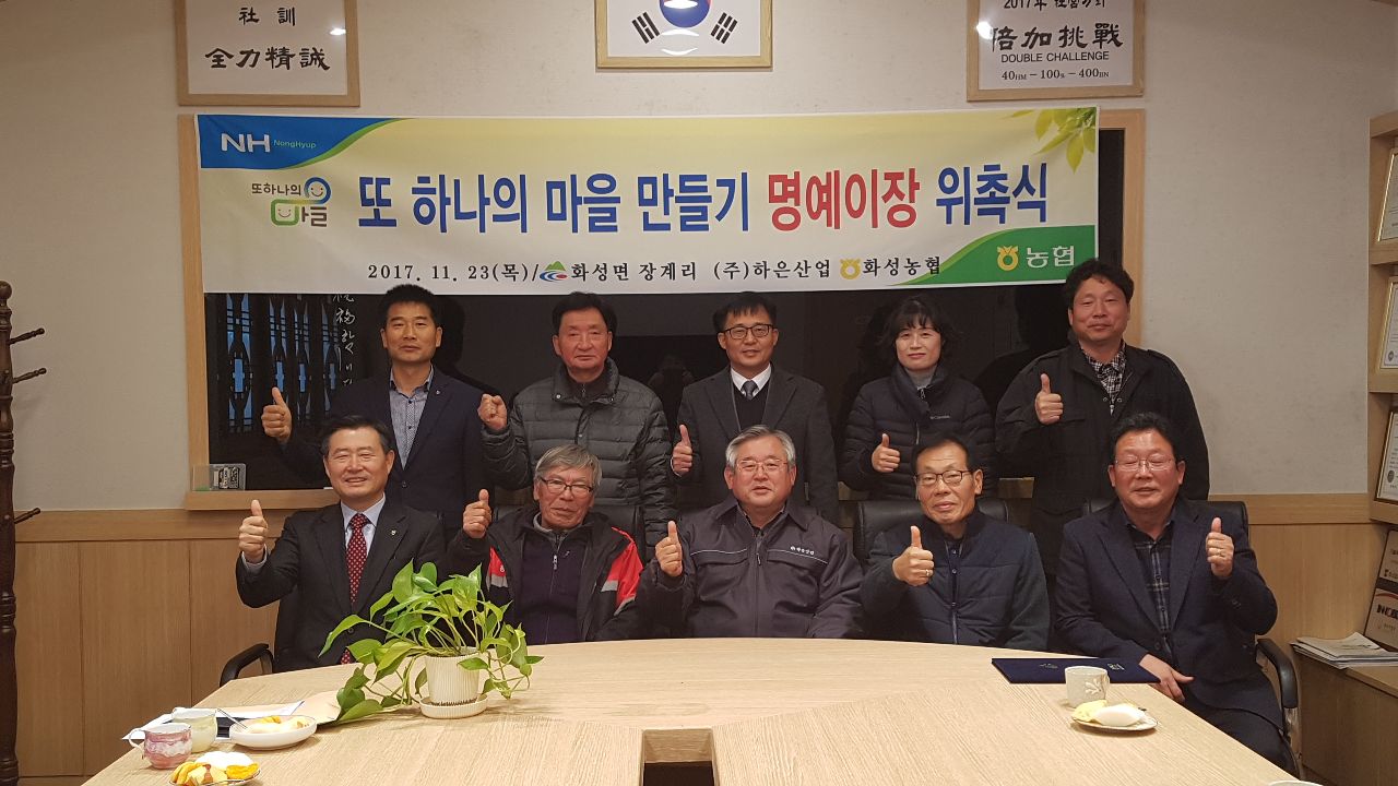 1124 화성면 또하나의 마을만들기
